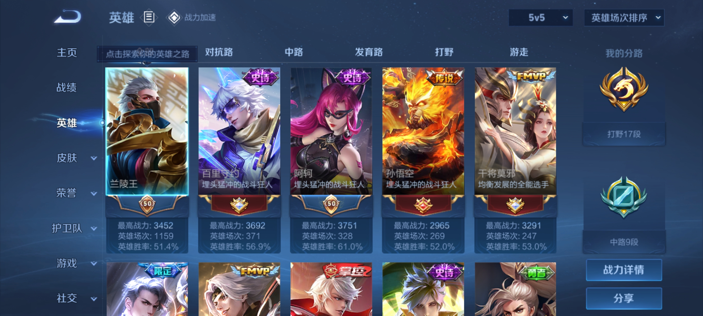 [9187918]久胜,小将军,仲夏夜,-可二次-120英雄-133皮肤-6传说-22史诗