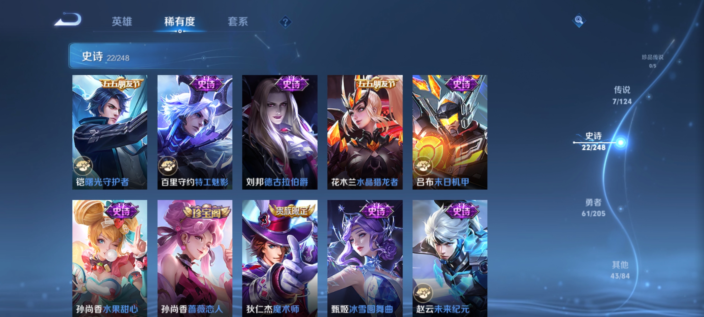 [9187918]久胜,小将军,仲夏夜,-可二次-120英雄-133皮肤-6传说-22史诗