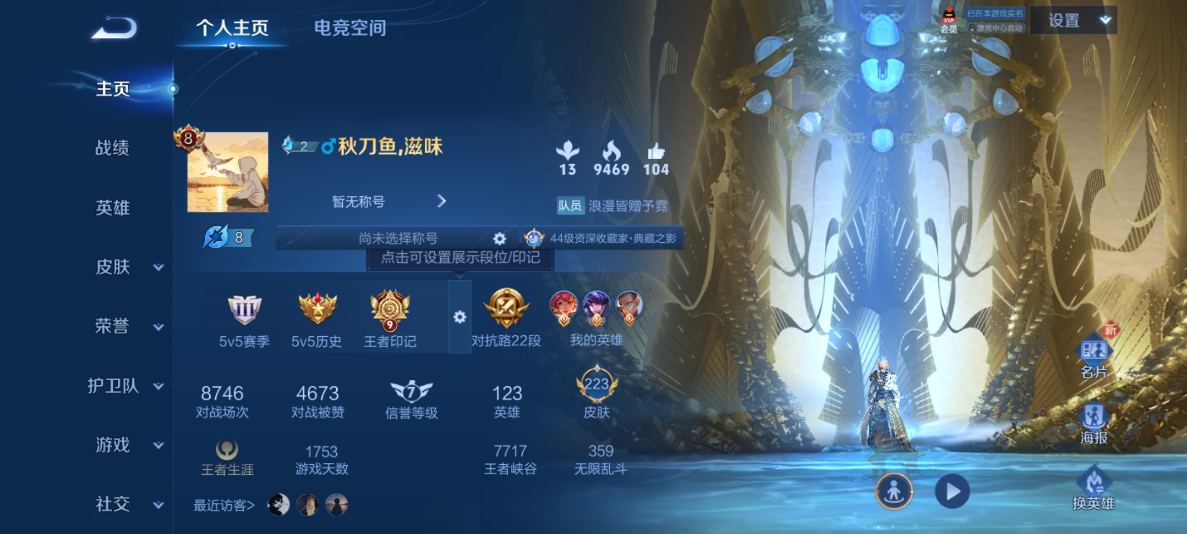 [9187936]李白典藏,司空震蛇年限,女娲蛇年限,妲己蛇年限,澜蛇年限,虞姬蛇年限,久胜,小将军,仲夏夜,武陵仙君,紫霞,霜月吟,马可年限,-可二次-123英雄-223皮肤-1典藏-21传说-7