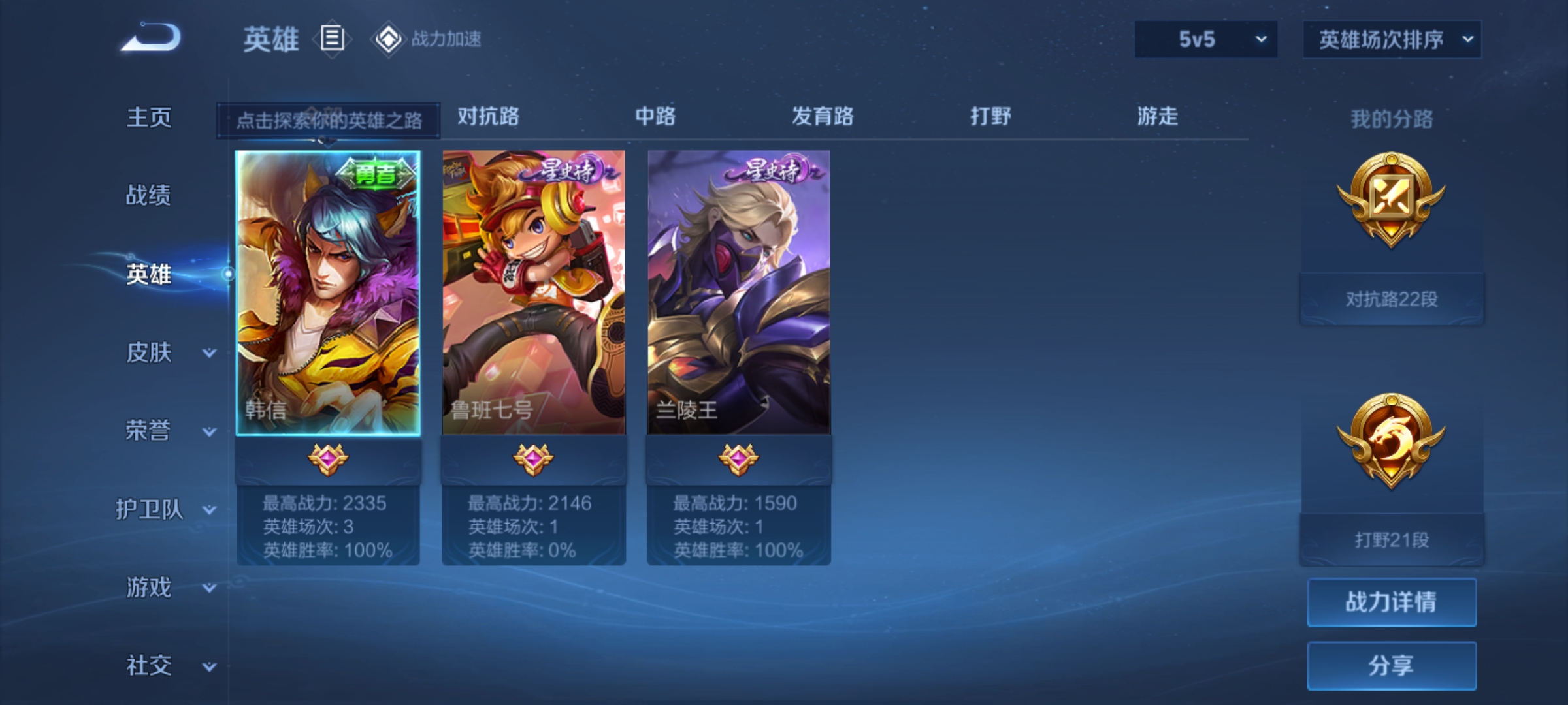 [9187936]李白典藏,司空震蛇年限,女娲蛇年限,妲己蛇年限,澜蛇年限,虞姬蛇年限,久胜,小将军,仲夏夜,武陵仙君,紫霞,霜月吟,马可年限,-可二次-123英雄-223皮肤-1典藏-21传说-7