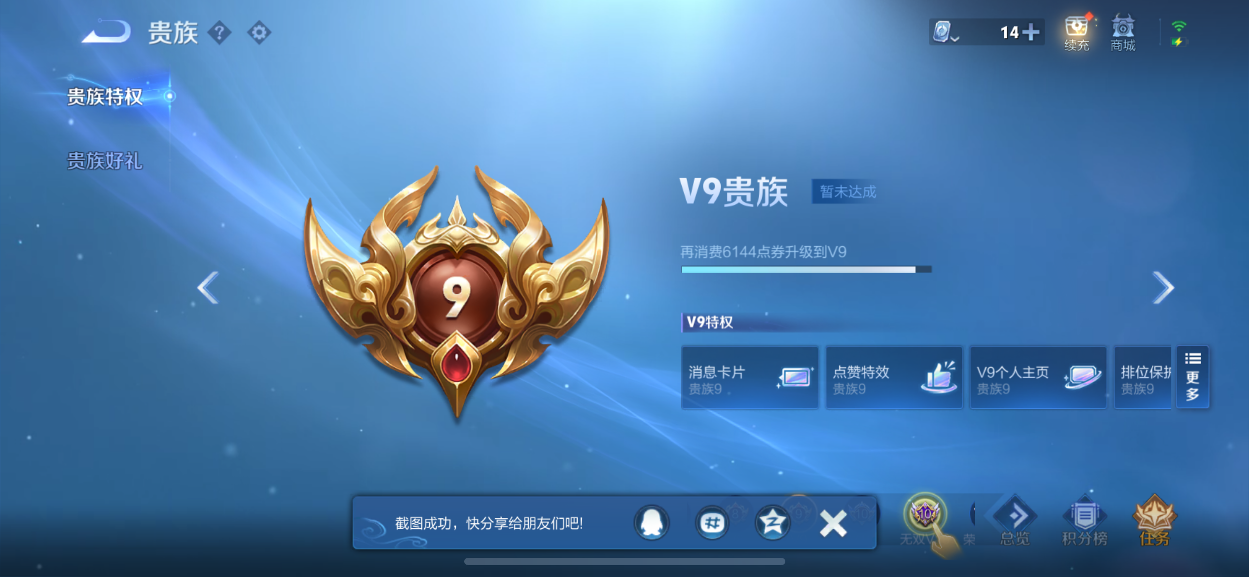 [9187960]猴子典藏,九霄,久胜,小将军,电光耗子,至尊宝,-可二次-120英雄-231皮肤-2典藏-19传说-77史诗 淬星耀世-赵云 炽阳神光-镜 白虎志-百里玄策 山海·炽霜斩-李信 武