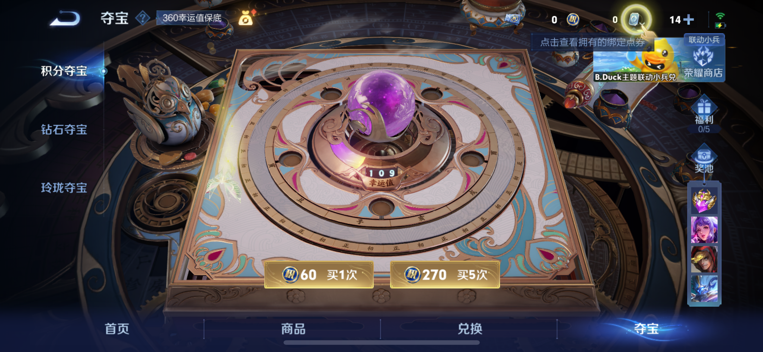 [9187960]猴子典藏,九霄,久胜,小将军,电光耗子,至尊宝,-可二次-120英雄-231皮肤-2典藏-19传说-77史诗 淬星耀世-赵云 炽阳神光-镜 白虎志-百里玄策 山海·炽霜斩-李信 武