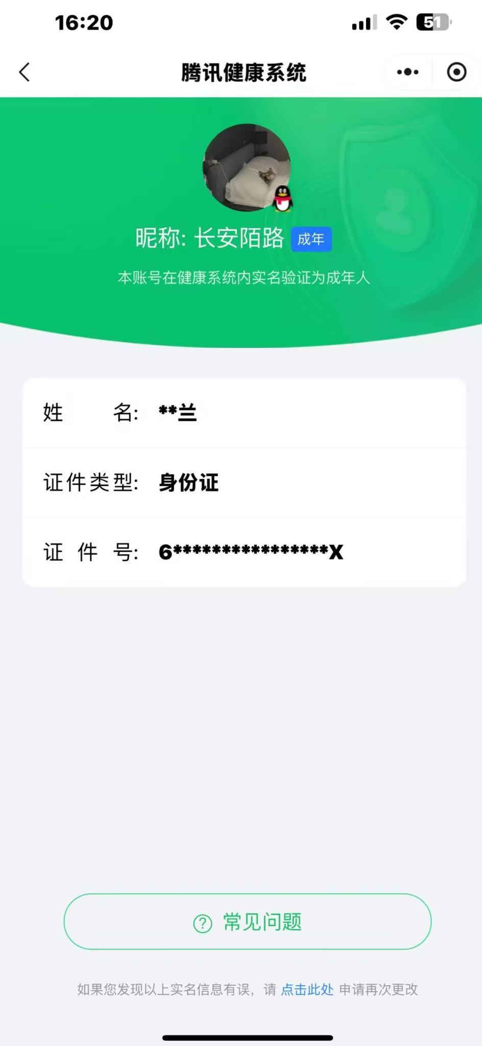 CFMCW334782枪战王者账号详情图10 CFMCW334782枪战王者账号详情图10