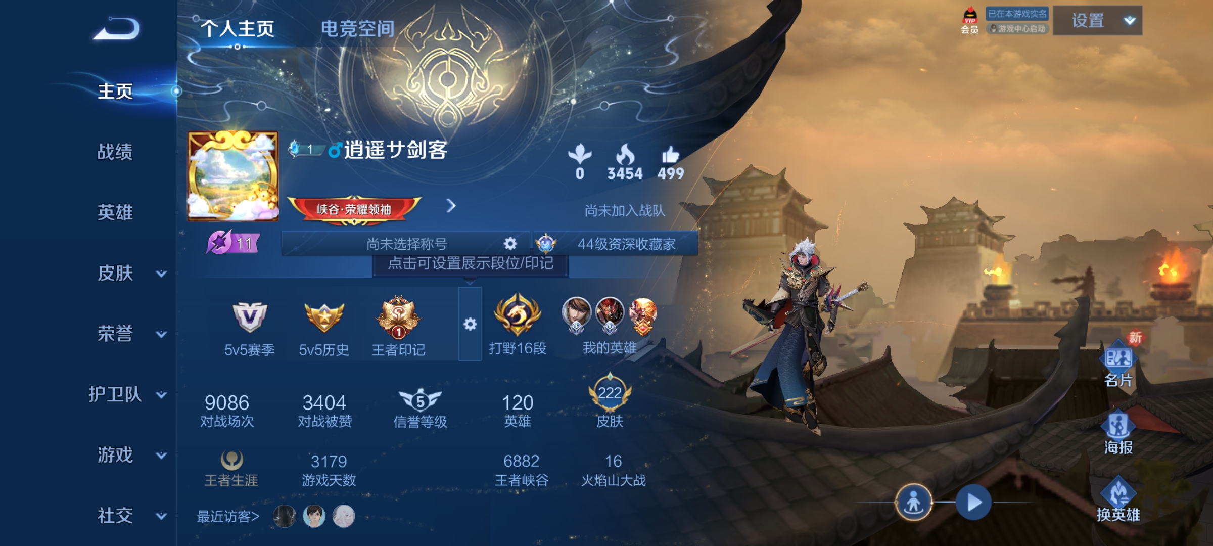 [9188140]天鹅之梦,小将军,电光耗子,紫霞,至尊宝,-可二次-120英雄-222皮肤-1典藏-14传说-51史诗 淬星耀世-赵云 白虎志-百里玄策 天魔缭乱-吕布 凤求凰-李白 时雨天司-诸