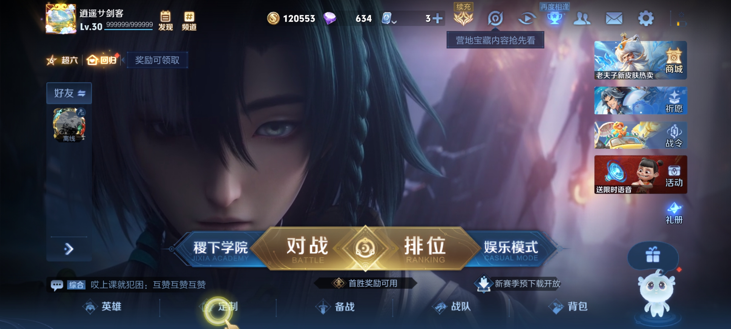 [9188140]天鹅之梦,小将军,电光耗子,紫霞,至尊宝,-可二次-120英雄-222皮肤-1典藏-14传说-51史诗 淬星耀世-赵云 白虎志-百里玄策 天魔缭乱-吕布 凤求凰-李白 时雨天司-诸