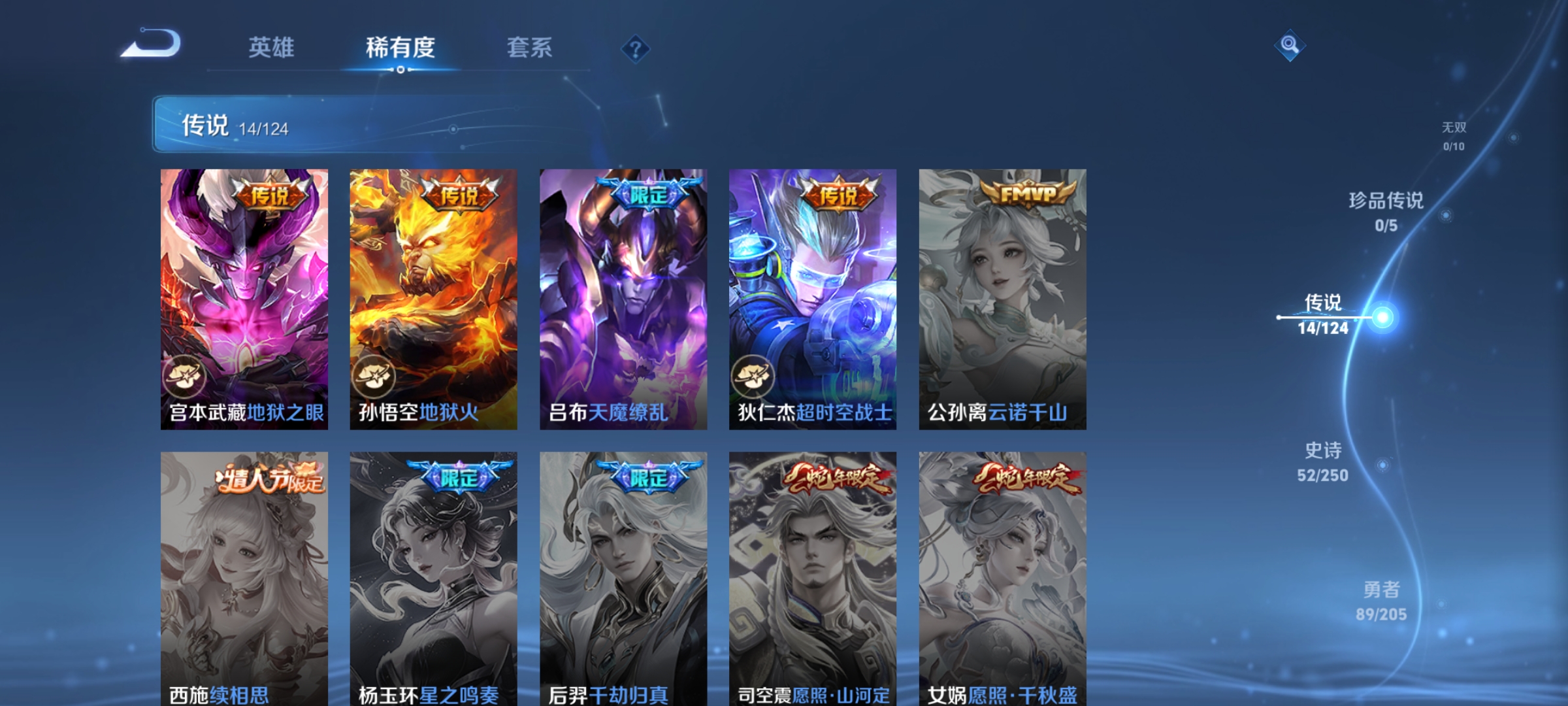 [9188140]天鹅之梦,小将军,电光耗子,紫霞,至尊宝,-可二次-120英雄-222皮肤-1典藏-14传说-51史诗 淬星耀世-赵云 白虎志-百里玄策 天魔缭乱-吕布 凤求凰-李白 时雨天司-诸