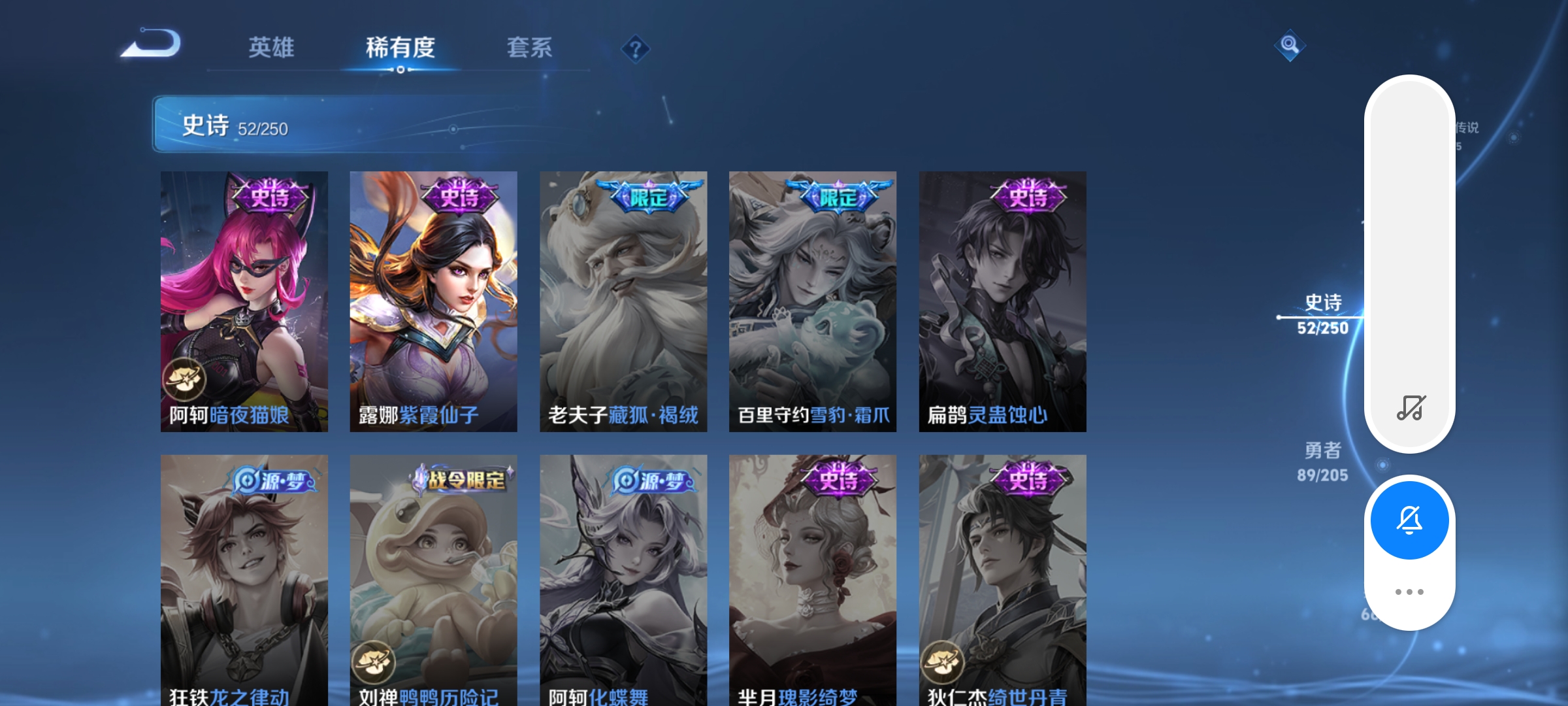 [9188140]天鹅之梦,小将军,电光耗子,紫霞,至尊宝,-可二次-120英雄-222皮肤-1典藏-14传说-51史诗 淬星耀世-赵云 白虎志-百里玄策 天魔缭乱-吕布 凤求凰-李白 时雨天司-诸
