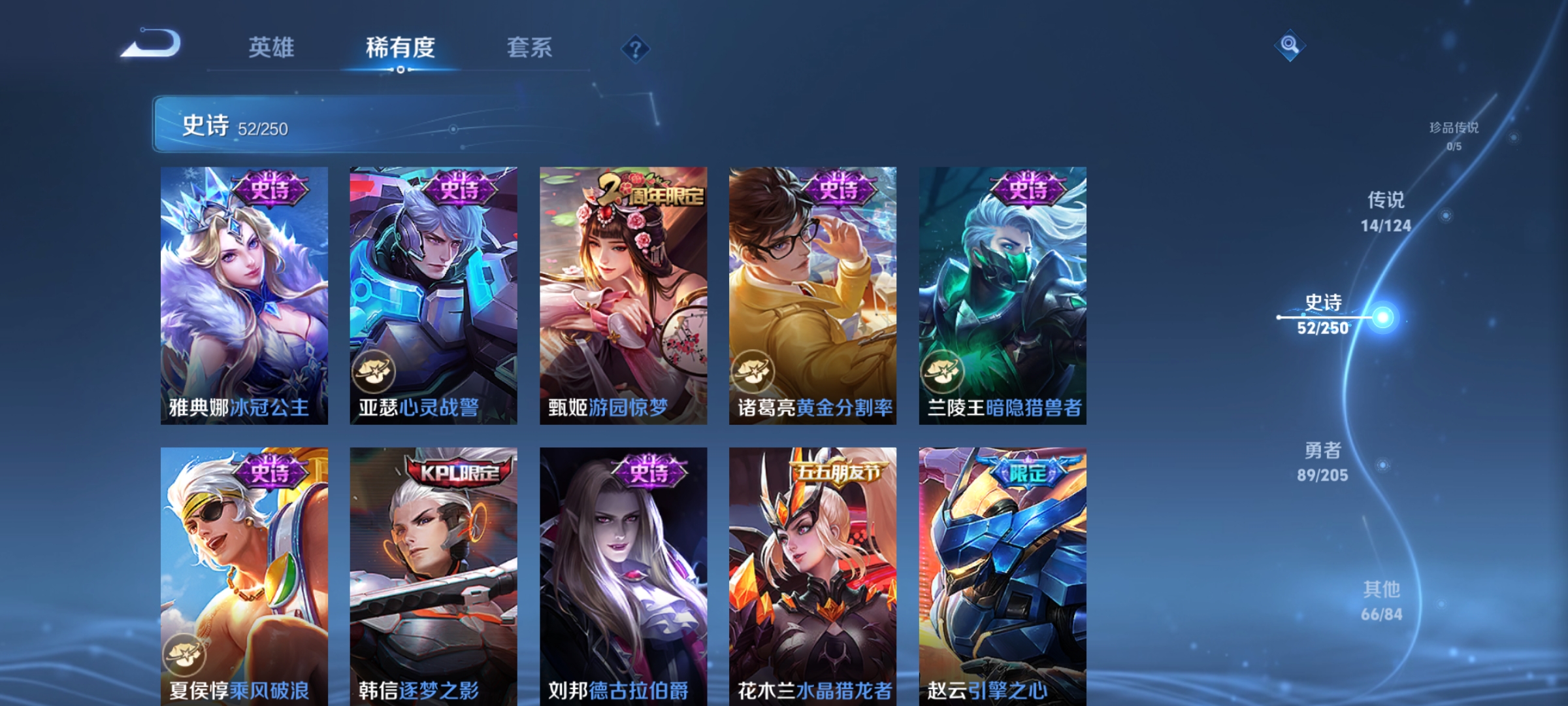 [9188140]天鹅之梦,小将军,电光耗子,紫霞,至尊宝,-可二次-120英雄-222皮肤-1典藏-14传说-51史诗 淬星耀世-赵云 白虎志-百里玄策 天魔缭乱-吕布 凤求凰-李白 时雨天司-诸
