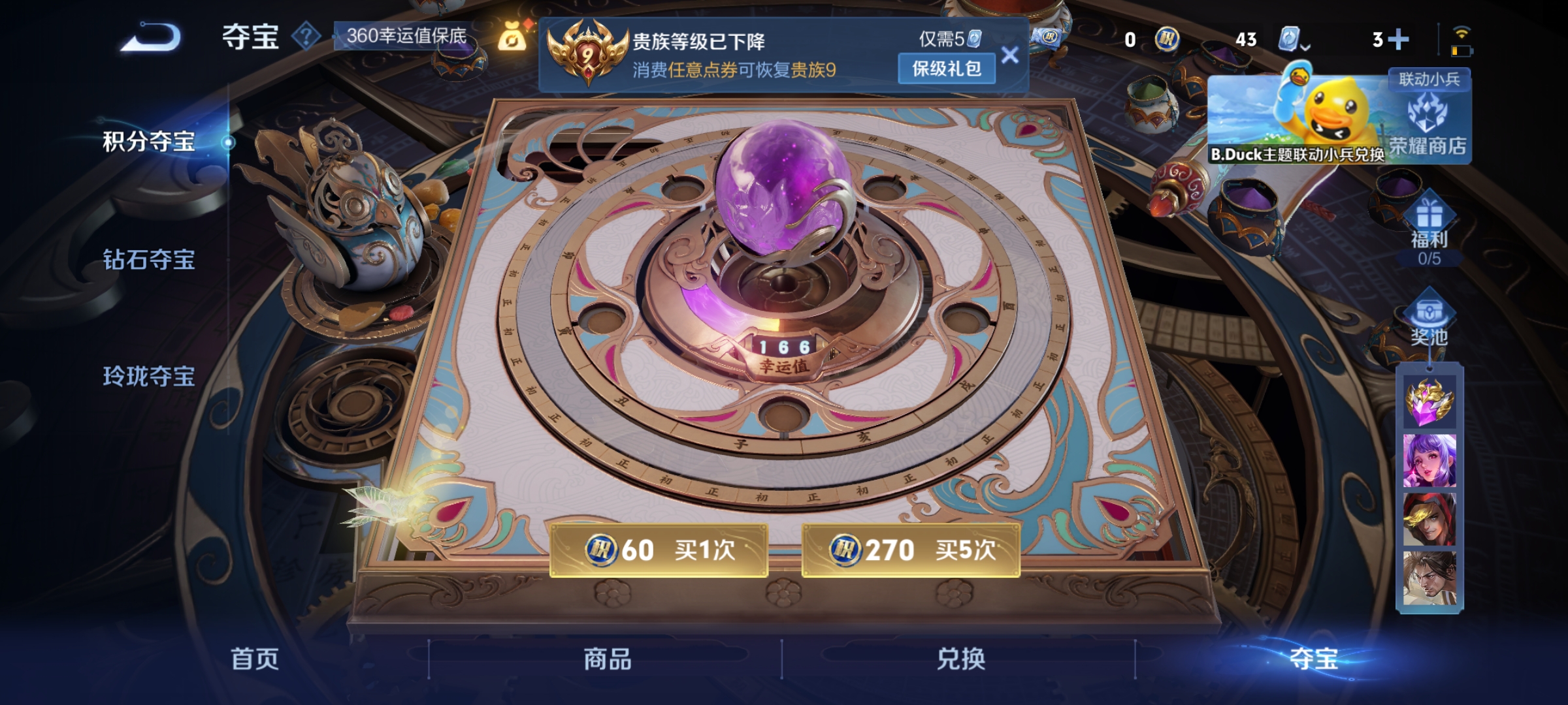 [9188140]天鹅之梦,小将军,电光耗子,紫霞,至尊宝,-可二次-120英雄-222皮肤-1典藏-14传说-51史诗 淬星耀世-赵云 白虎志-百里玄策 天魔缭乱-吕布 凤求凰-李白 时雨天司-诸