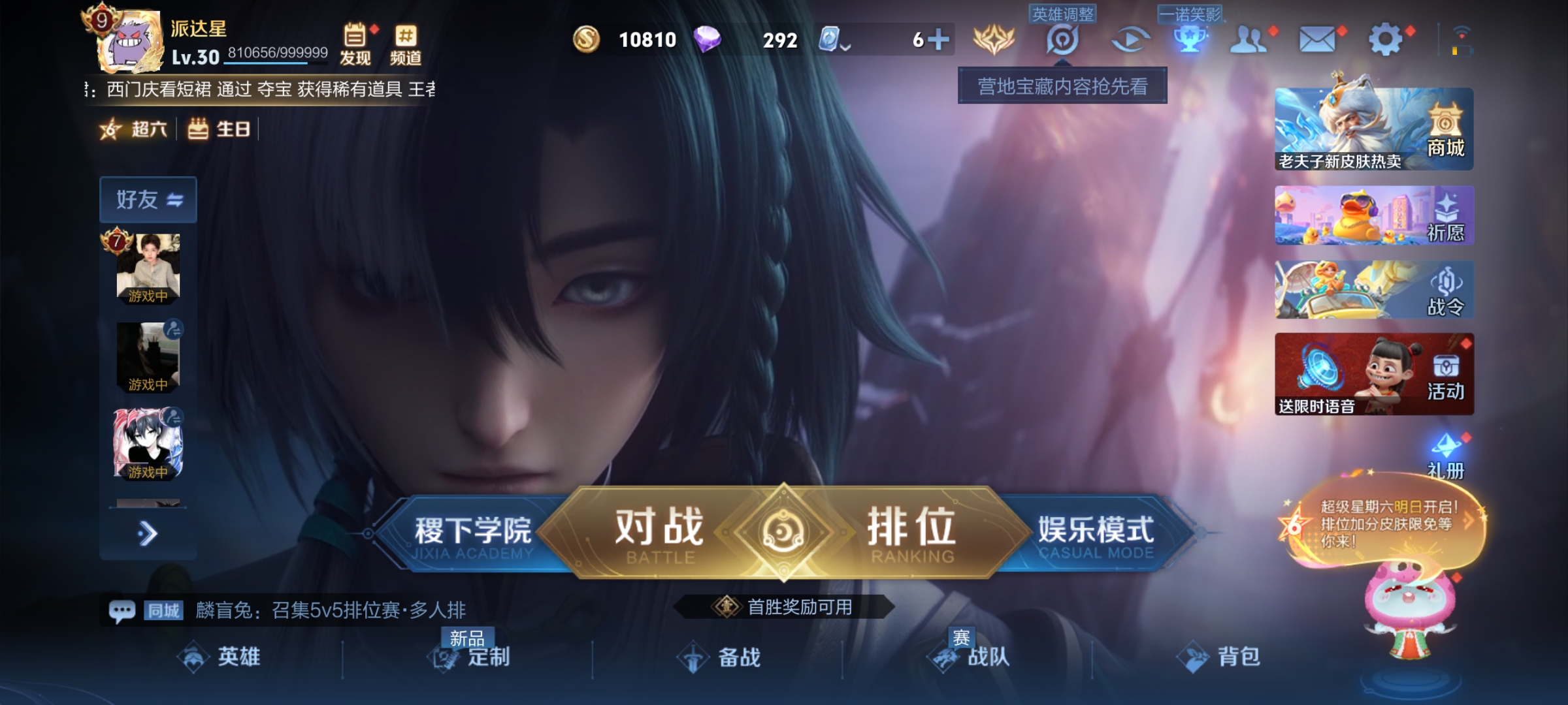 WZQM3170447王者荣耀账号详情图4 WZQM3170447王者荣耀账号详情图4