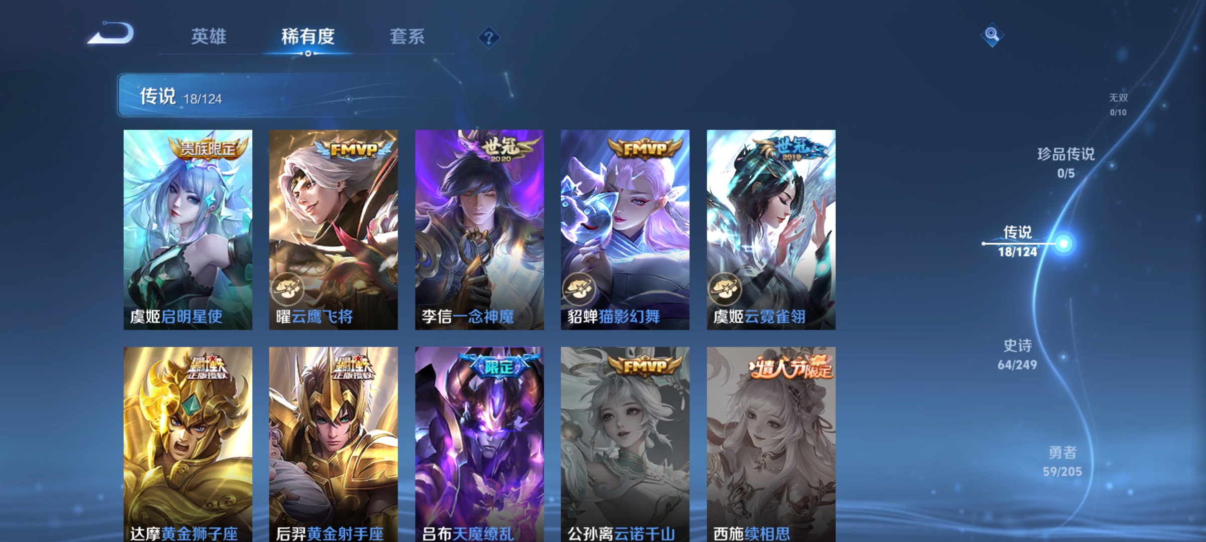 WZQM3170447王者荣耀账号详情图6 WZQM3170447王者荣耀账号详情图6