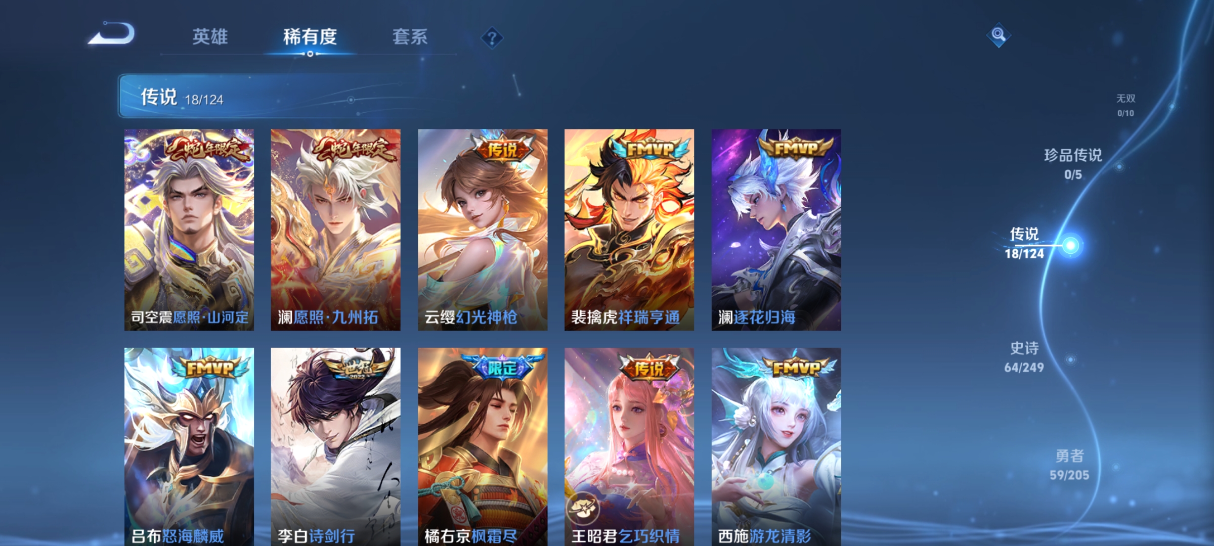 WZQM3170447王者荣耀账号详情图7 WZQM3170447王者荣耀账号详情图7