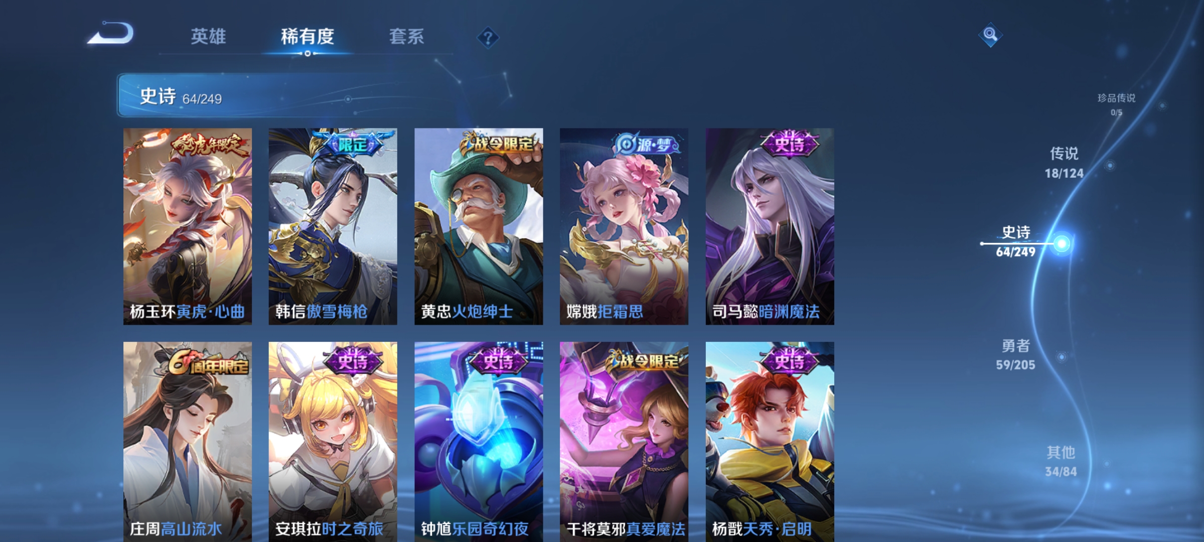 WZQM3170447王者荣耀账号详情图8 WZQM3170447王者荣耀账号详情图8