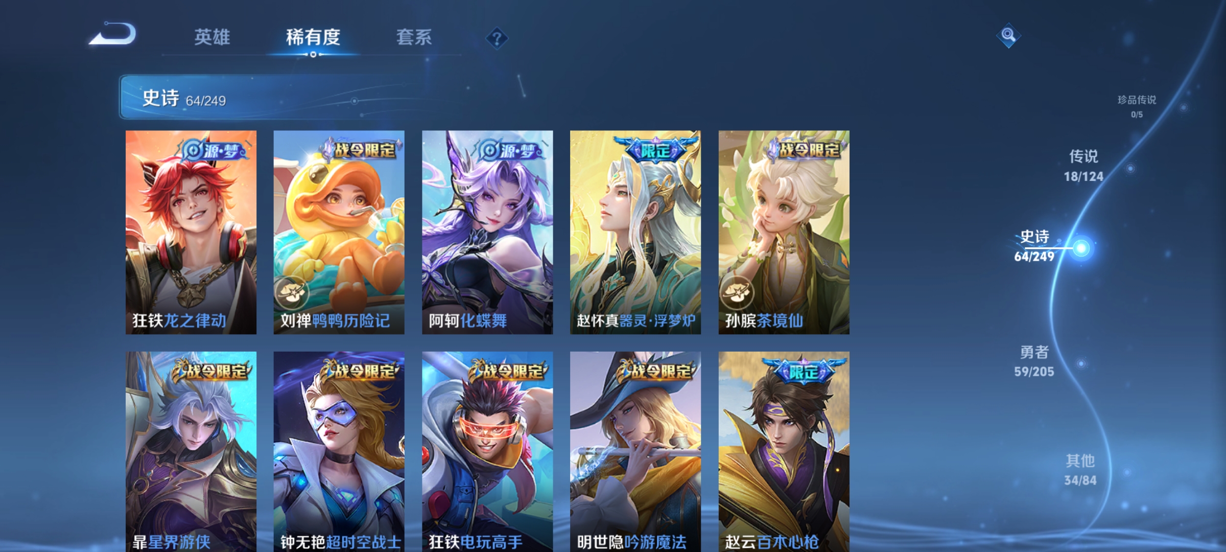WZQM3170447王者荣耀账号详情图10 WZQM3170447王者荣耀账号详情图10