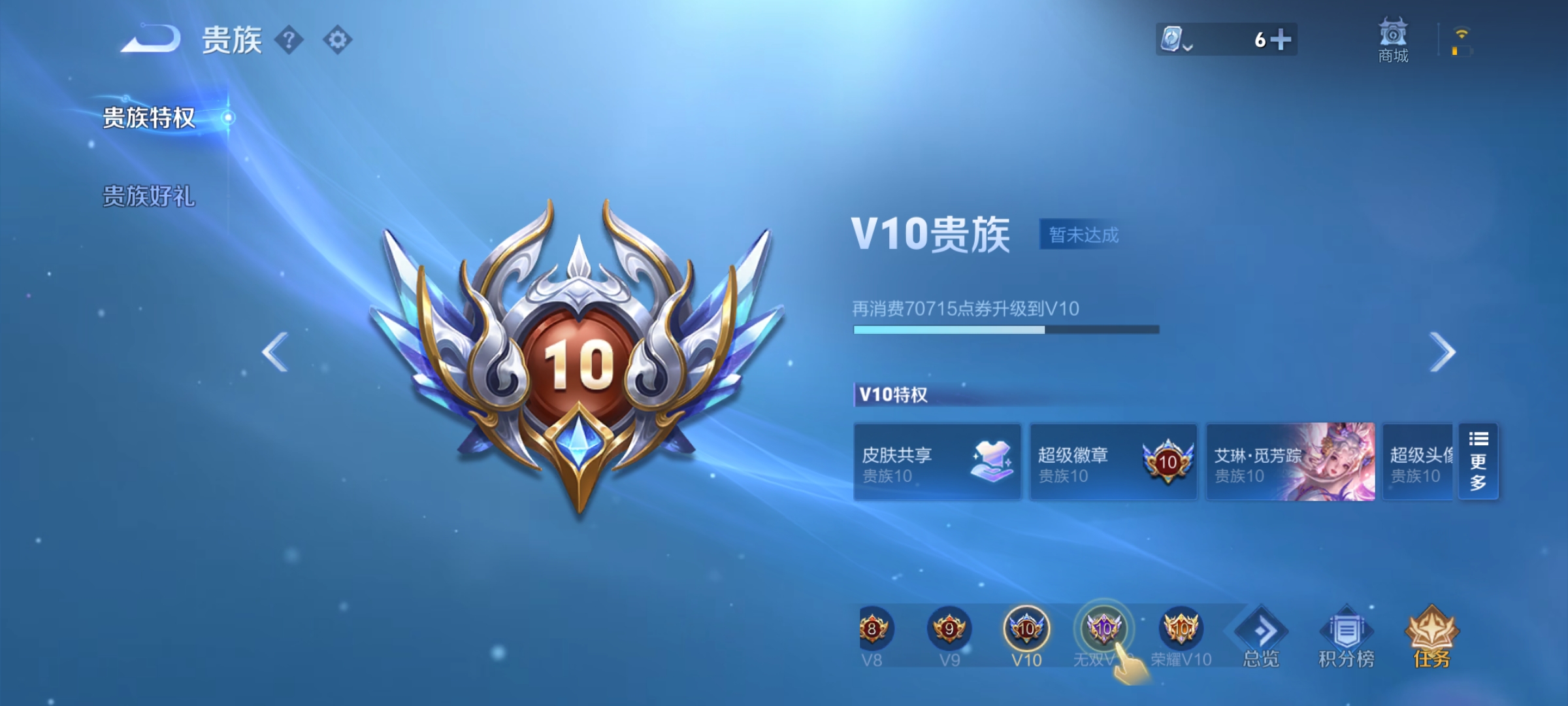 WZQM3170447王者荣耀账号详情图15 WZQM3170447王者荣耀账号详情图15