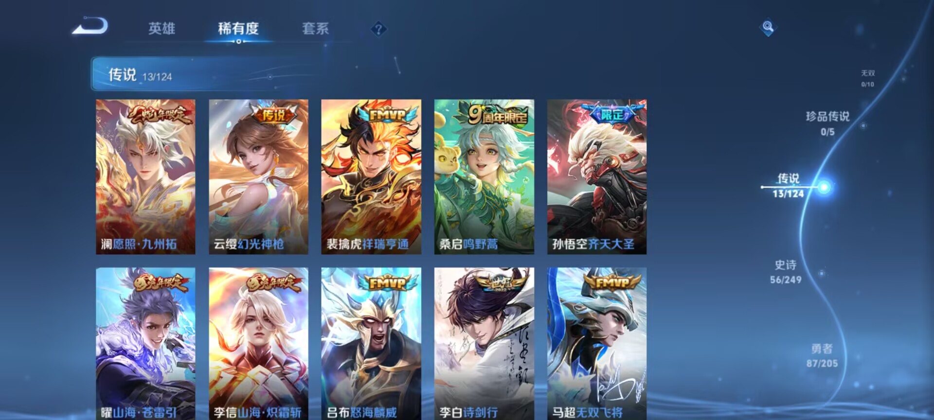 WZQM3170456王者荣耀账号详情图3 WZQM3170456王者荣耀账号详情图3