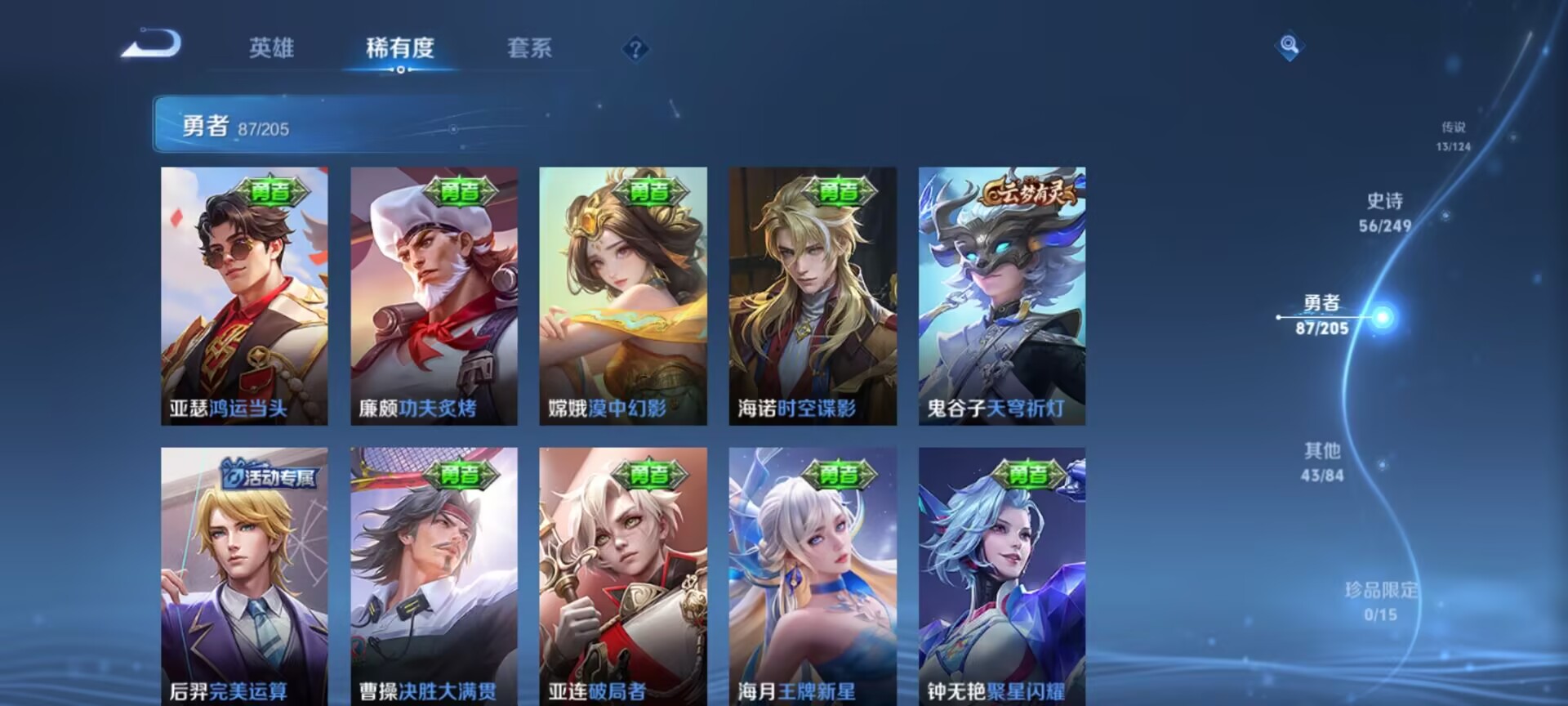 WZQM3170456王者荣耀账号详情图5 WZQM3170456王者荣耀账号详情图5