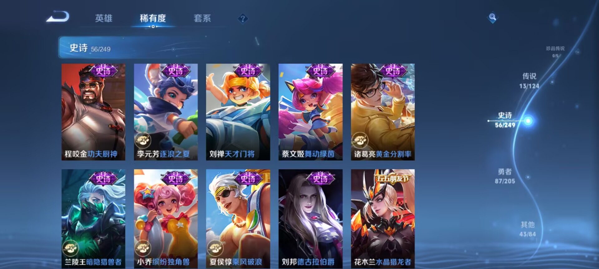 WZQM3170456王者荣耀账号详情图8 WZQM3170456王者荣耀账号详情图8