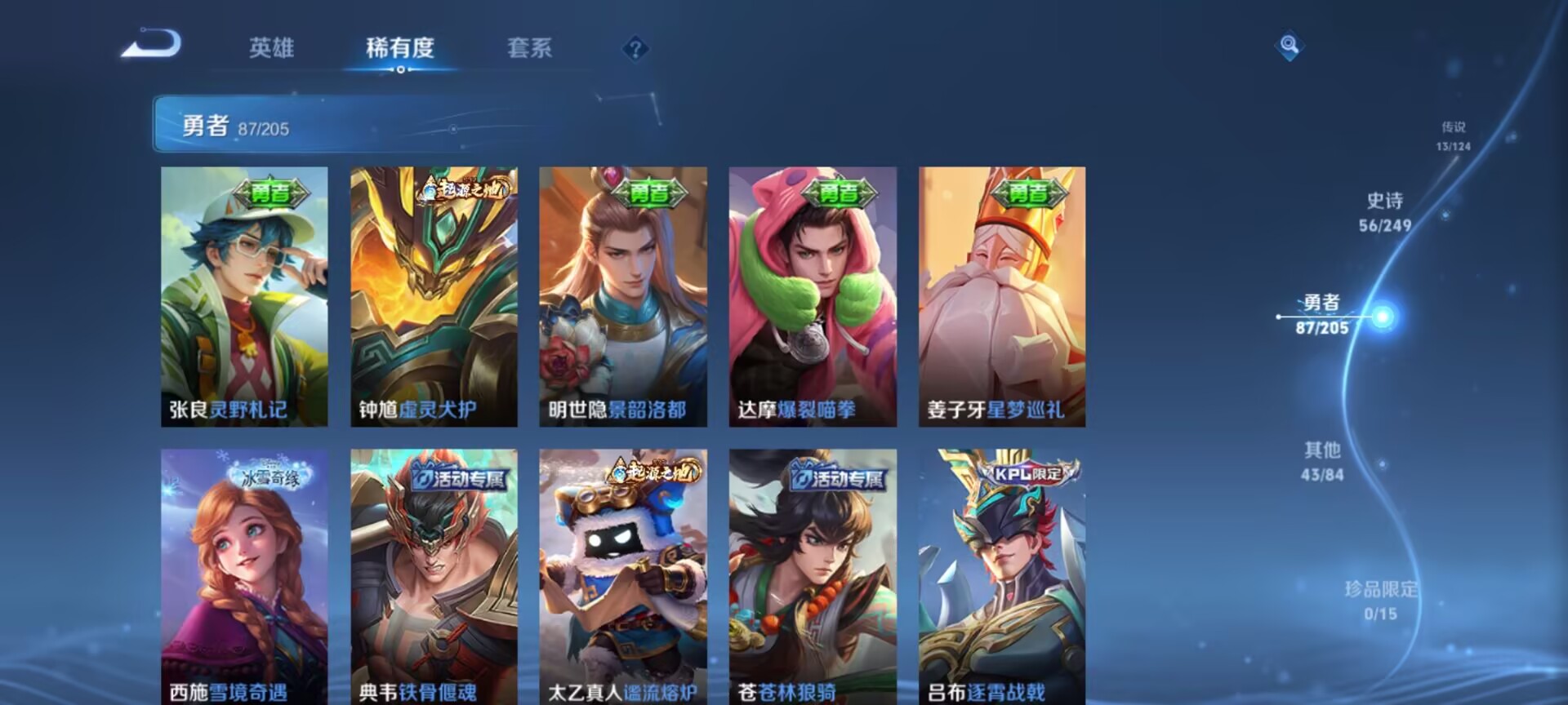 WZQM3170456王者荣耀账号详情图10 WZQM3170456王者荣耀账号详情图10