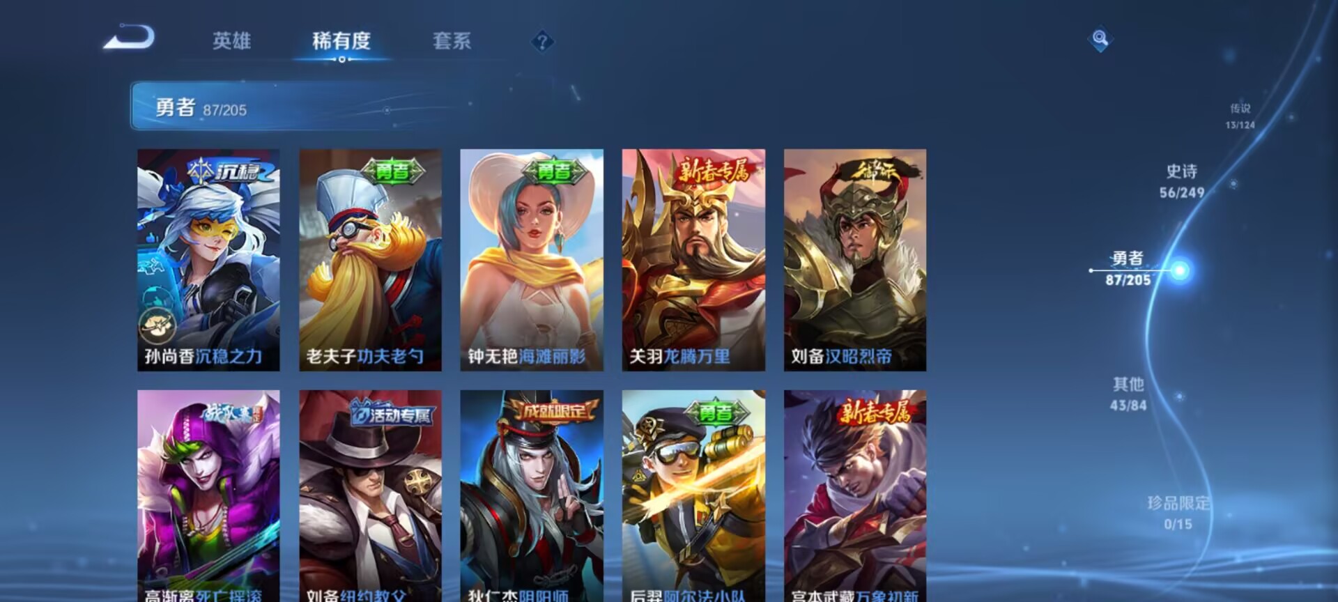 WZQM3170456王者荣耀账号详情图12 WZQM3170456王者荣耀账号详情图12