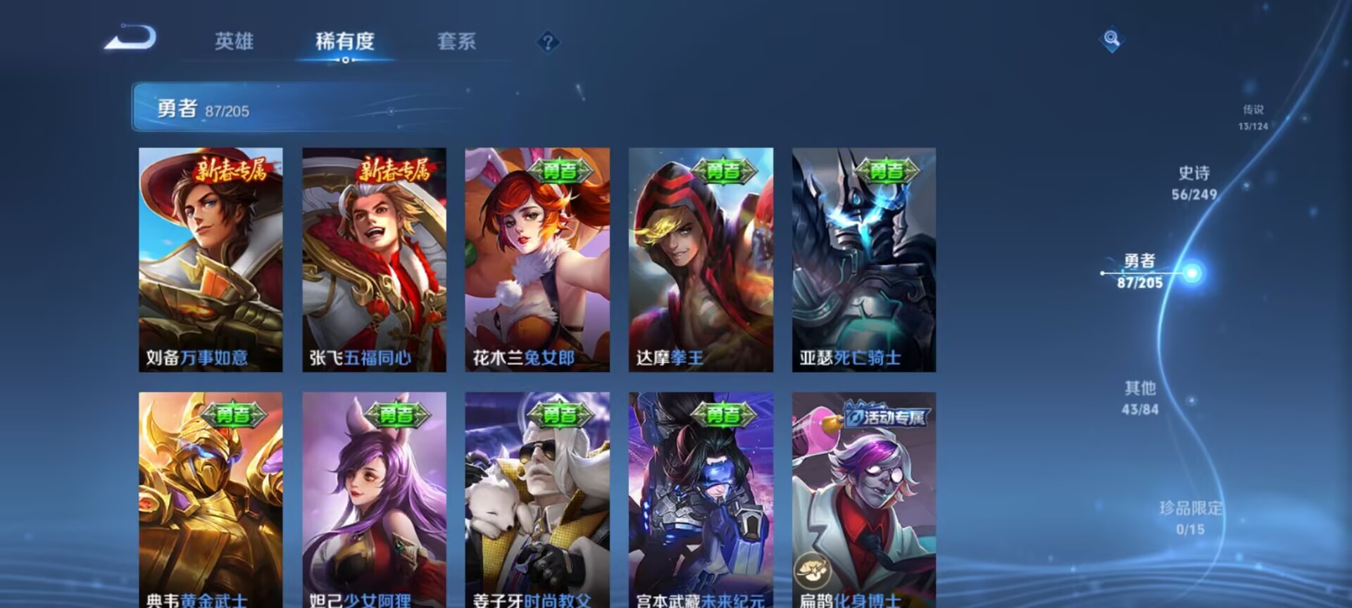 WZQM3170456王者荣耀账号详情图13 WZQM3170456王者荣耀账号详情图13