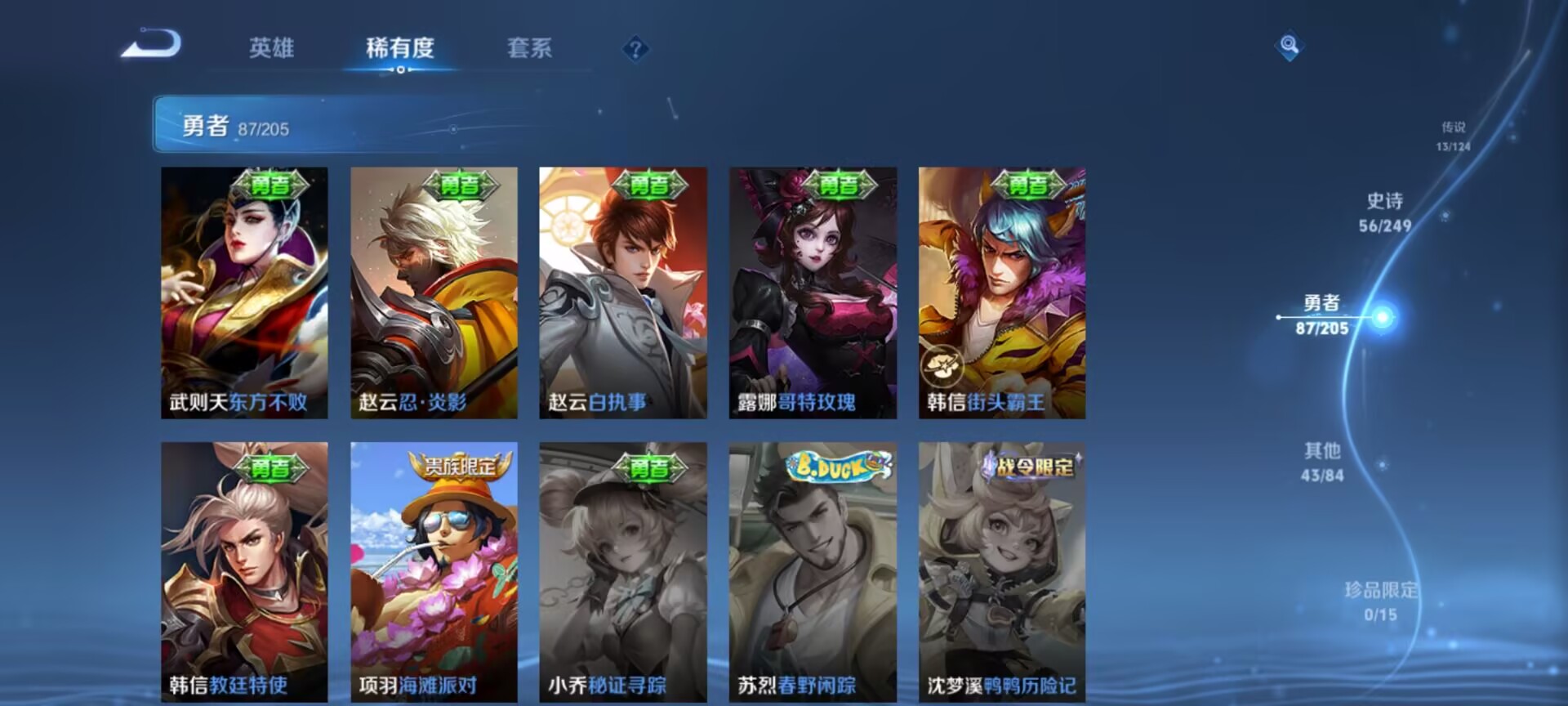 WZQM3170456王者荣耀账号详情图14 WZQM3170456王者荣耀账号详情图14