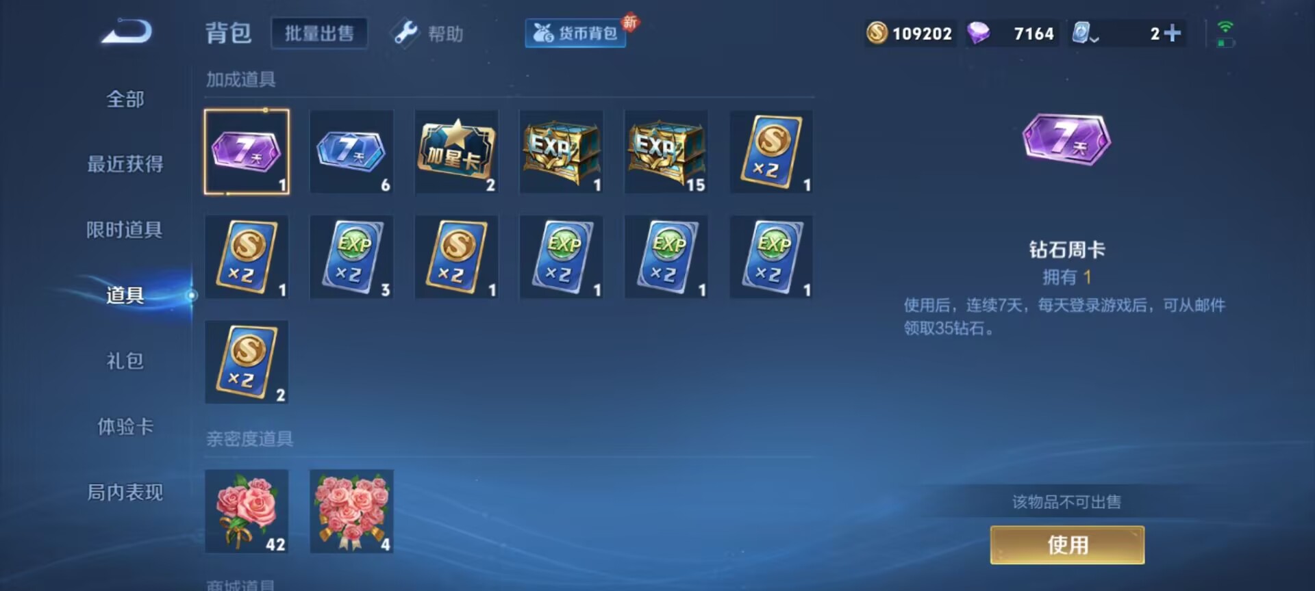 WZQM3170456王者荣耀账号详情图16 WZQM3170456王者荣耀账号详情图16