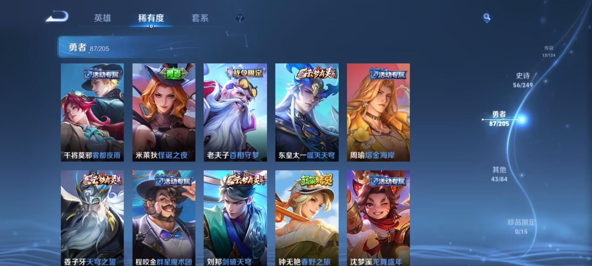 WZQM3170456王者荣耀账号详情图17 WZQM3170456王者荣耀账号详情图17