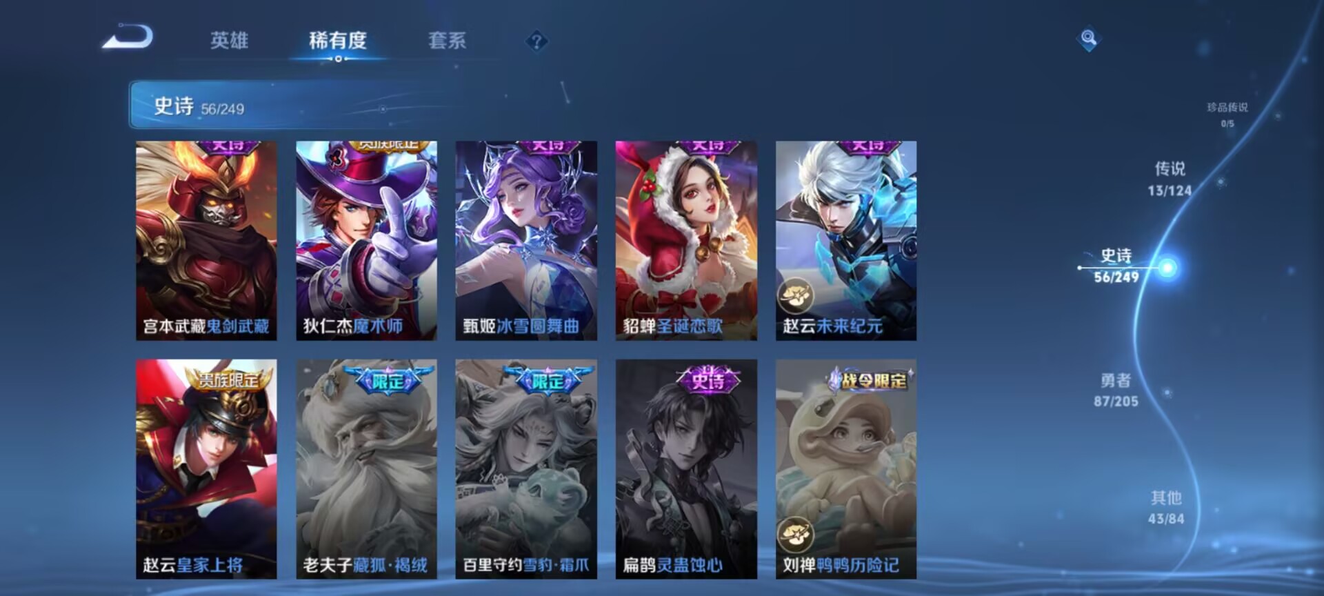 WZQM3170456王者荣耀账号详情图18 WZQM3170456王者荣耀账号详情图18