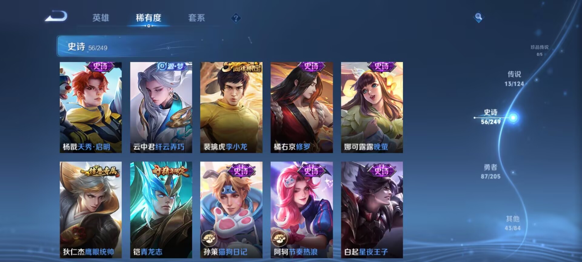 WZQM3170456王者荣耀账号详情图19 WZQM3170456王者荣耀账号详情图19