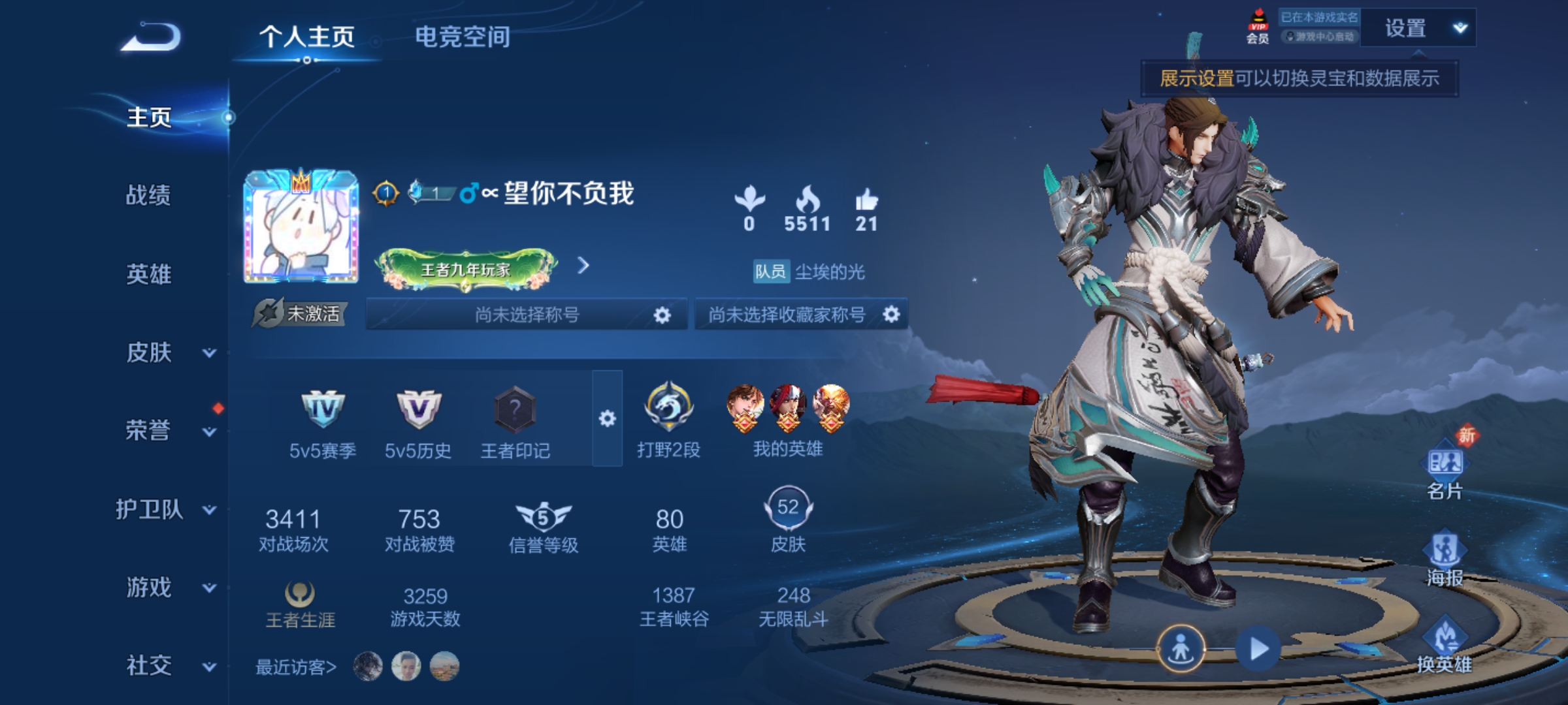 [9188326],-可二次-79英雄-52皮肤-5传说-8史诗 引擎之心-赵云