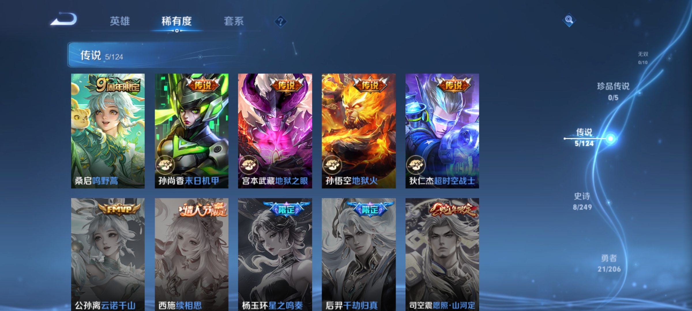 [9188326],-可二次-79英雄-52皮肤-5传说-8史诗 引擎之心-赵云