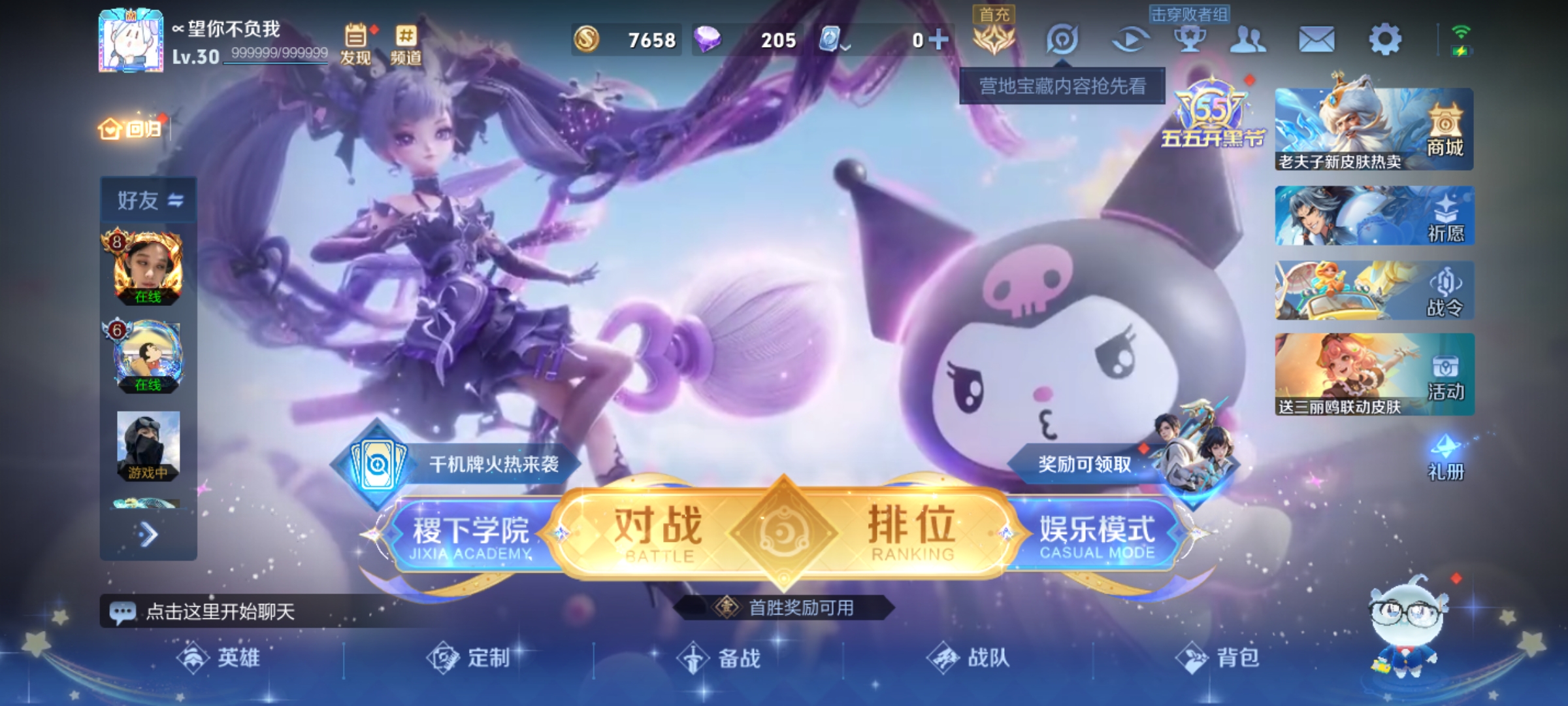 [9188326],-可二次-79英雄-52皮肤-5传说-8史诗 引擎之心-赵云