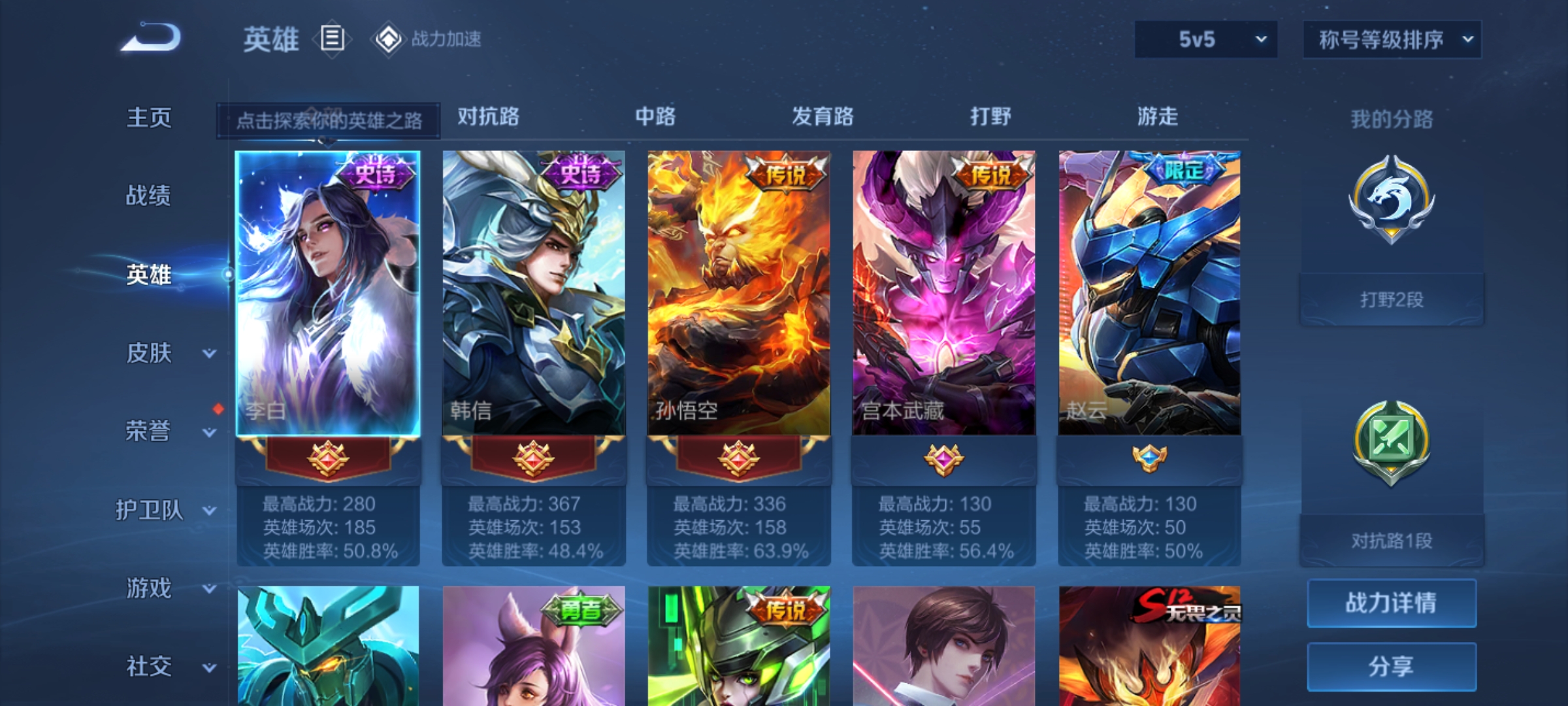 [9188326],-可二次-79英雄-52皮肤-5传说-8史诗 引擎之心-赵云