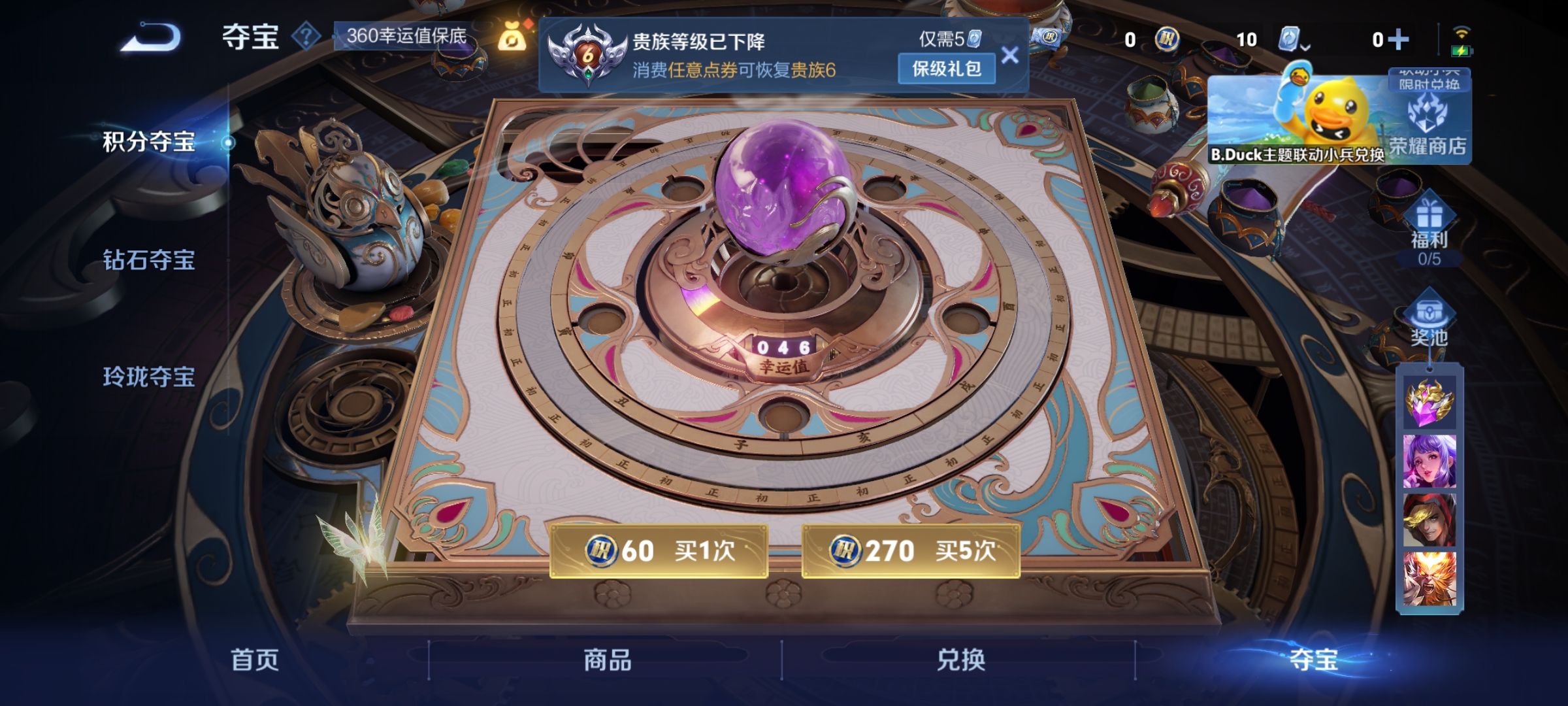 [9188326],-可二次-79英雄-52皮肤-5传说-8史诗 引擎之心-赵云
