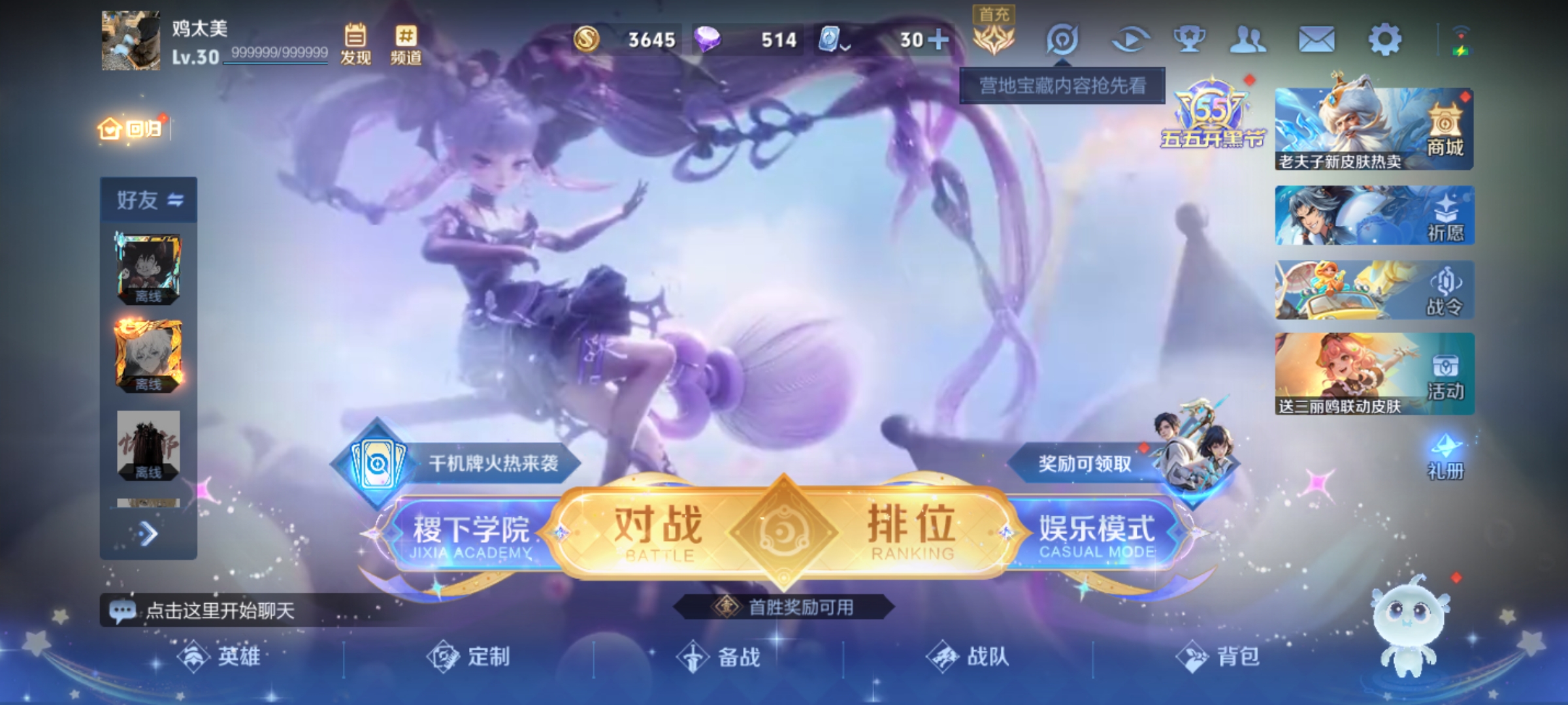 [9188349],-可二次-89英雄-66皮肤-1传说-8史诗 辉光之辰-后羿 街头霸王-韩信