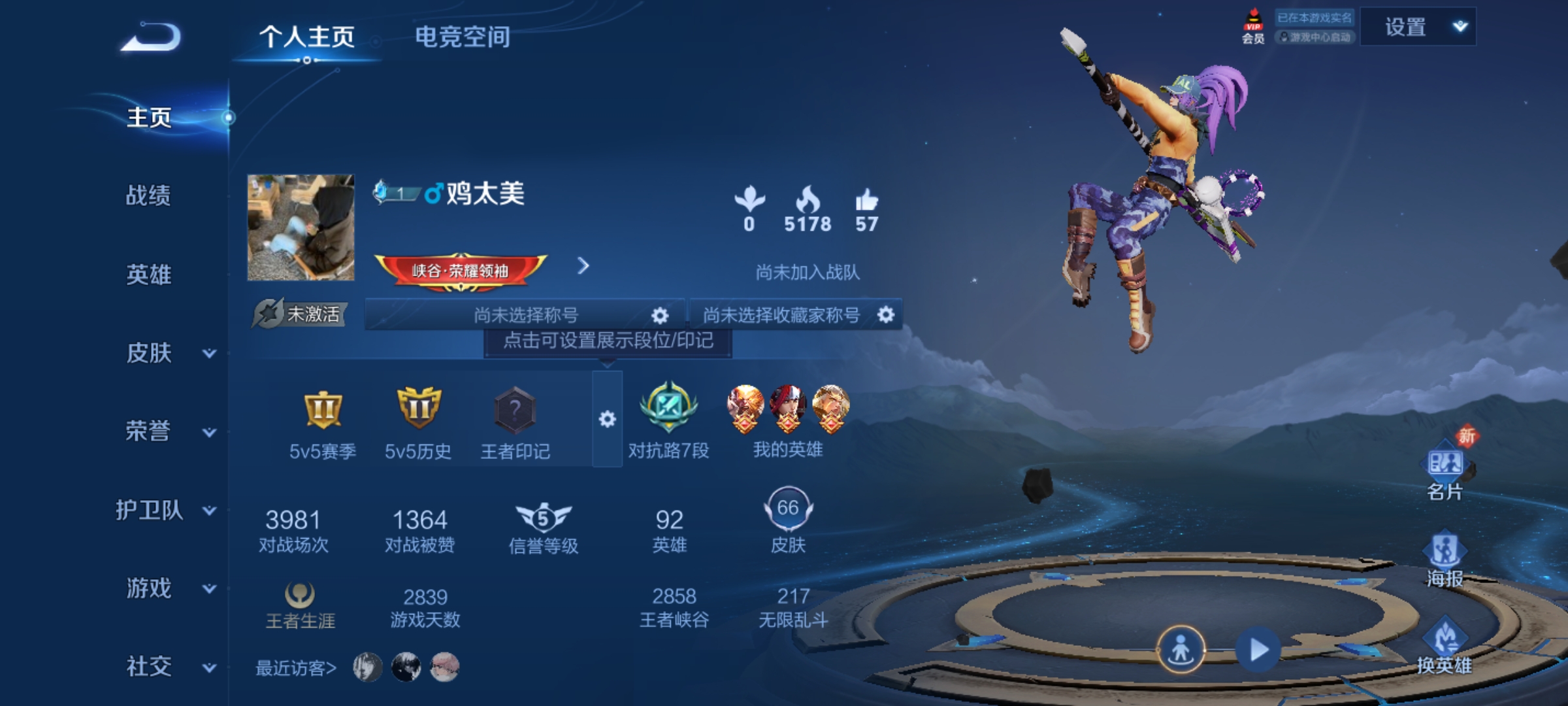 [9188349],-可二次-89英雄-66皮肤-1传说-8史诗 辉光之辰-后羿 街头霸王-韩信