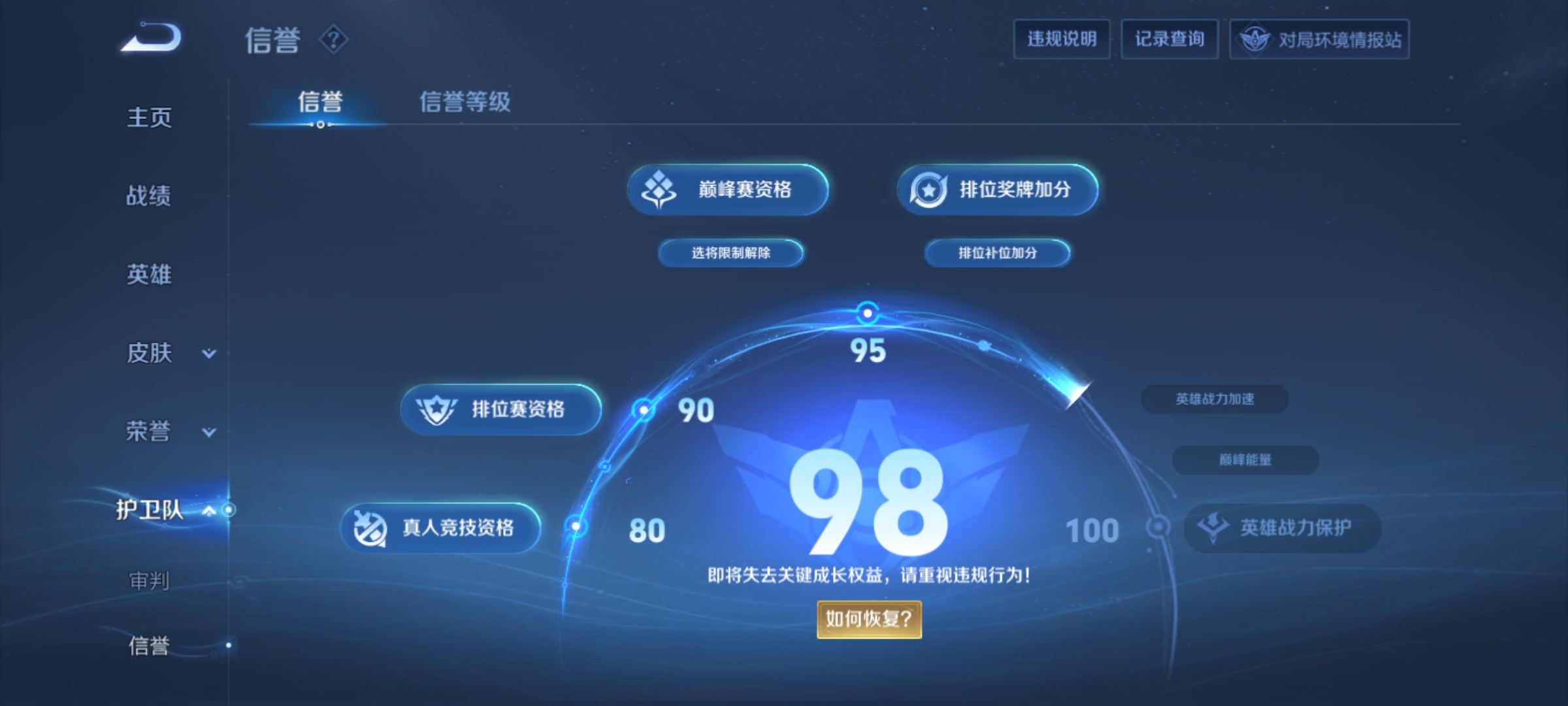 [9188349],-可二次-89英雄-66皮肤-1传说-8史诗 辉光之辰-后羿 街头霸王-韩信