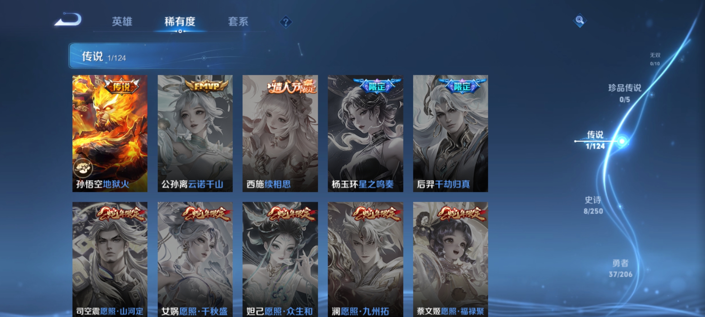 [9188349],-可二次-89英雄-66皮肤-1传说-8史诗 辉光之辰-后羿 街头霸王-韩信
