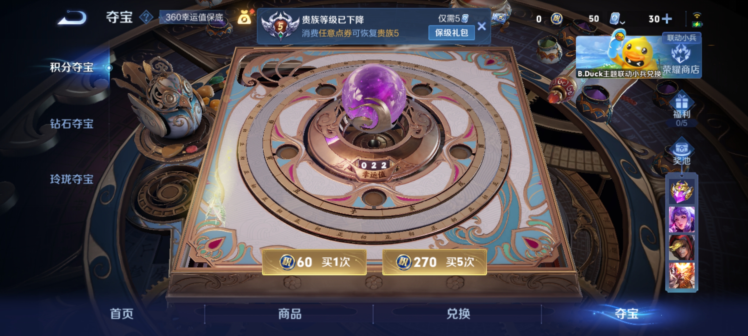 [9188349],-可二次-89英雄-66皮肤-1传说-8史诗 辉光之辰-后羿 街头霸王-韩信