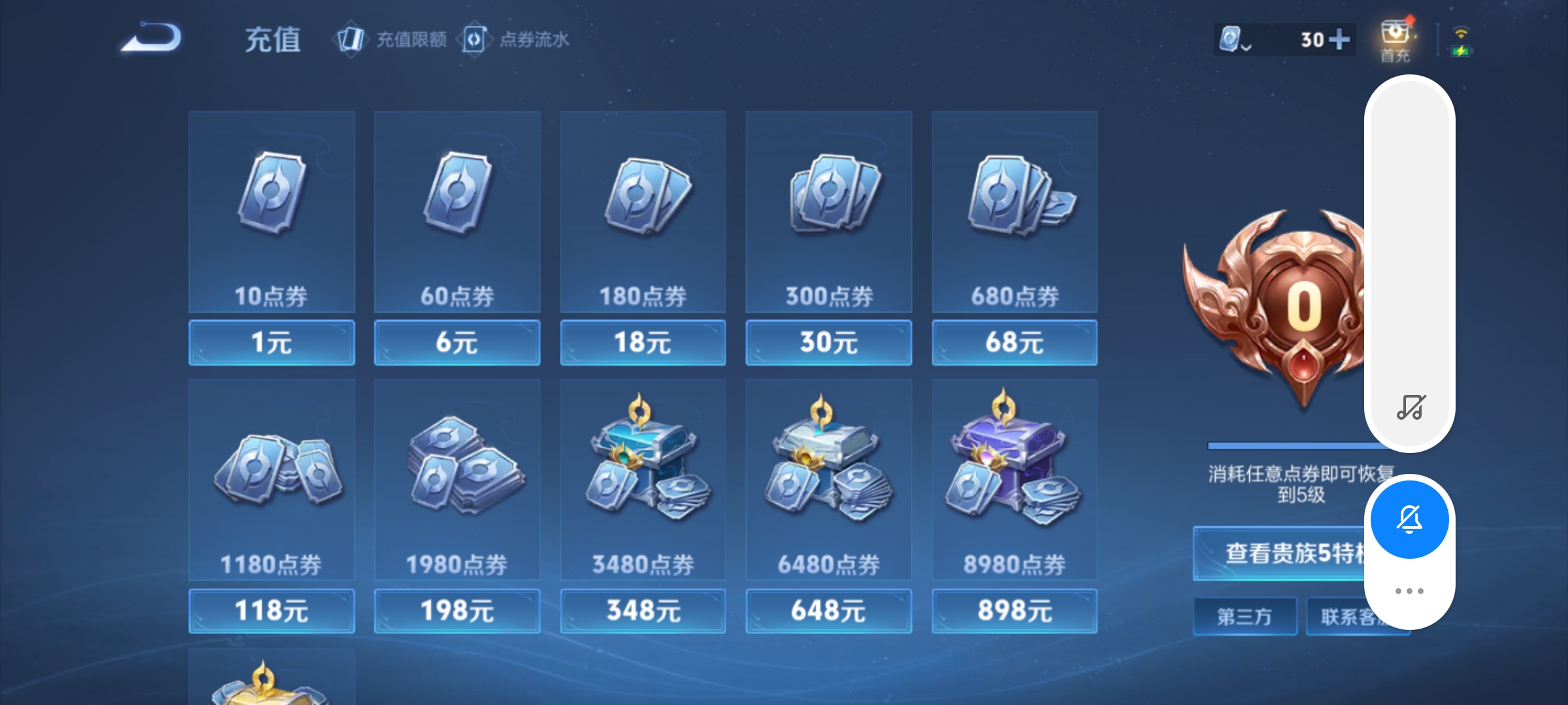 [9188349],-可二次-89英雄-66皮肤-1传说-8史诗 辉光之辰-后羿 街头霸王-韩信