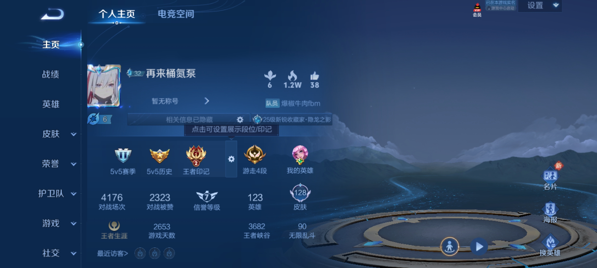 [9188375]小将军,-可二次-123英雄-128皮肤-3传说-33史诗 祈雪灵祝-公孙离 冰冠公主-雅典娜 女武神-艾琳 街头霸王-韩信