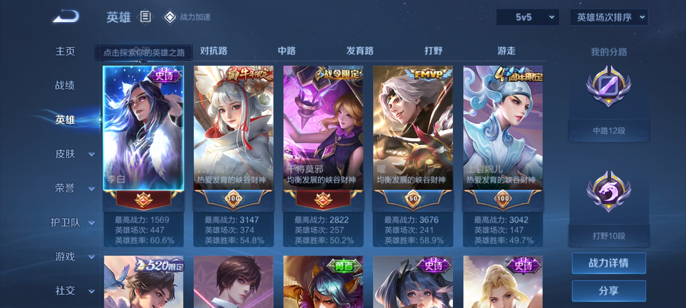 [9188375]小将军,-可二次-123英雄-128皮肤-3传说-33史诗 祈雪灵祝-公孙离 冰冠公主-雅典娜 女武神-艾琳 街头霸王-韩信