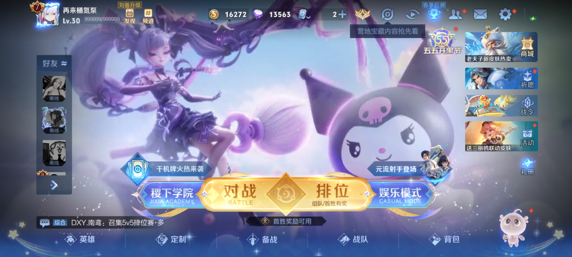 [9188375]小将军,-可二次-123英雄-128皮肤-3传说-33史诗 祈雪灵祝-公孙离 冰冠公主-雅典娜 女武神-艾琳 街头霸王-韩信