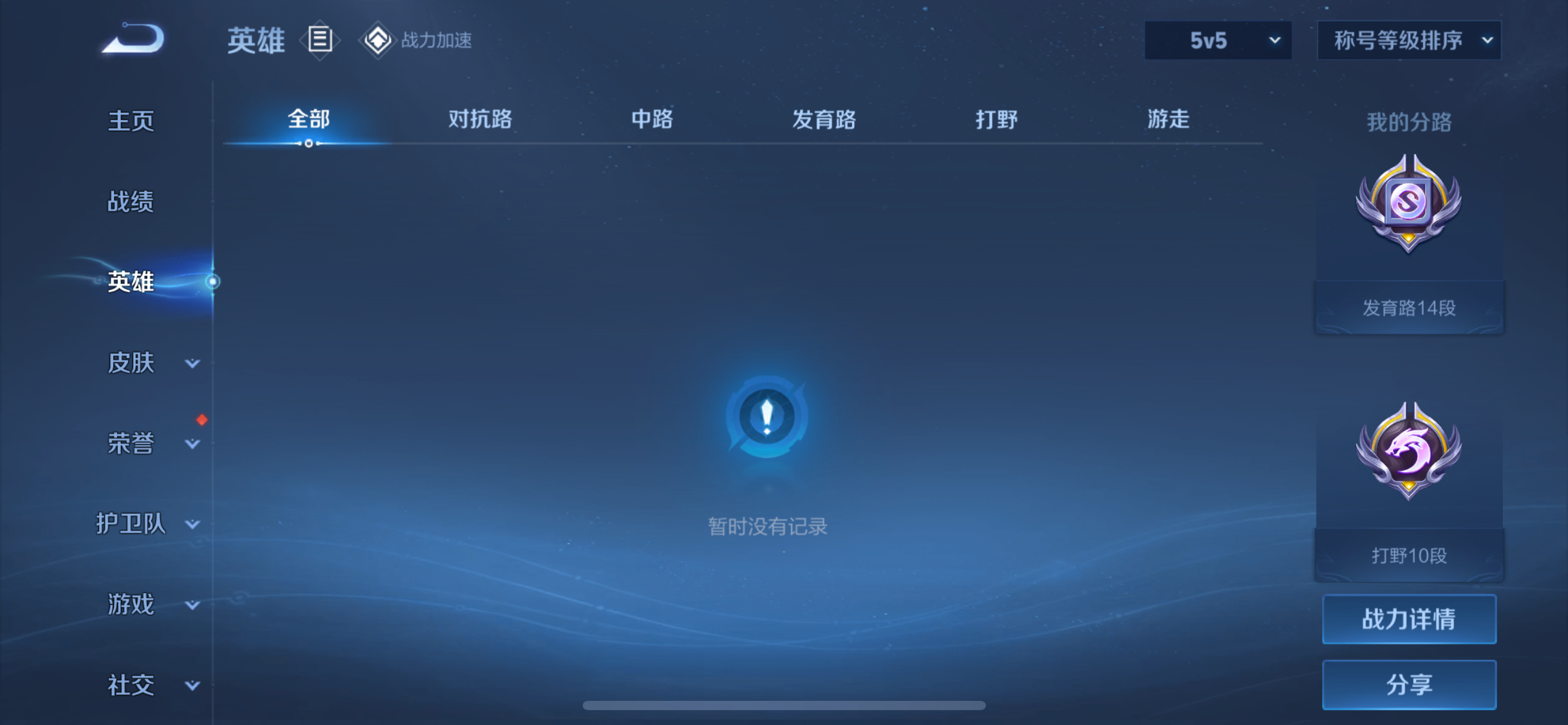 [9188450]猴子典藏,武陵仙君,白晶晶,紫霞,-可二次-121英雄-139皮肤-1典藏-13传说-44史诗 武陵仙君-诸葛亮 岱宗-典韦 冰冠公主-雅典娜 白晶晶-芈月 街头霸王-韩信