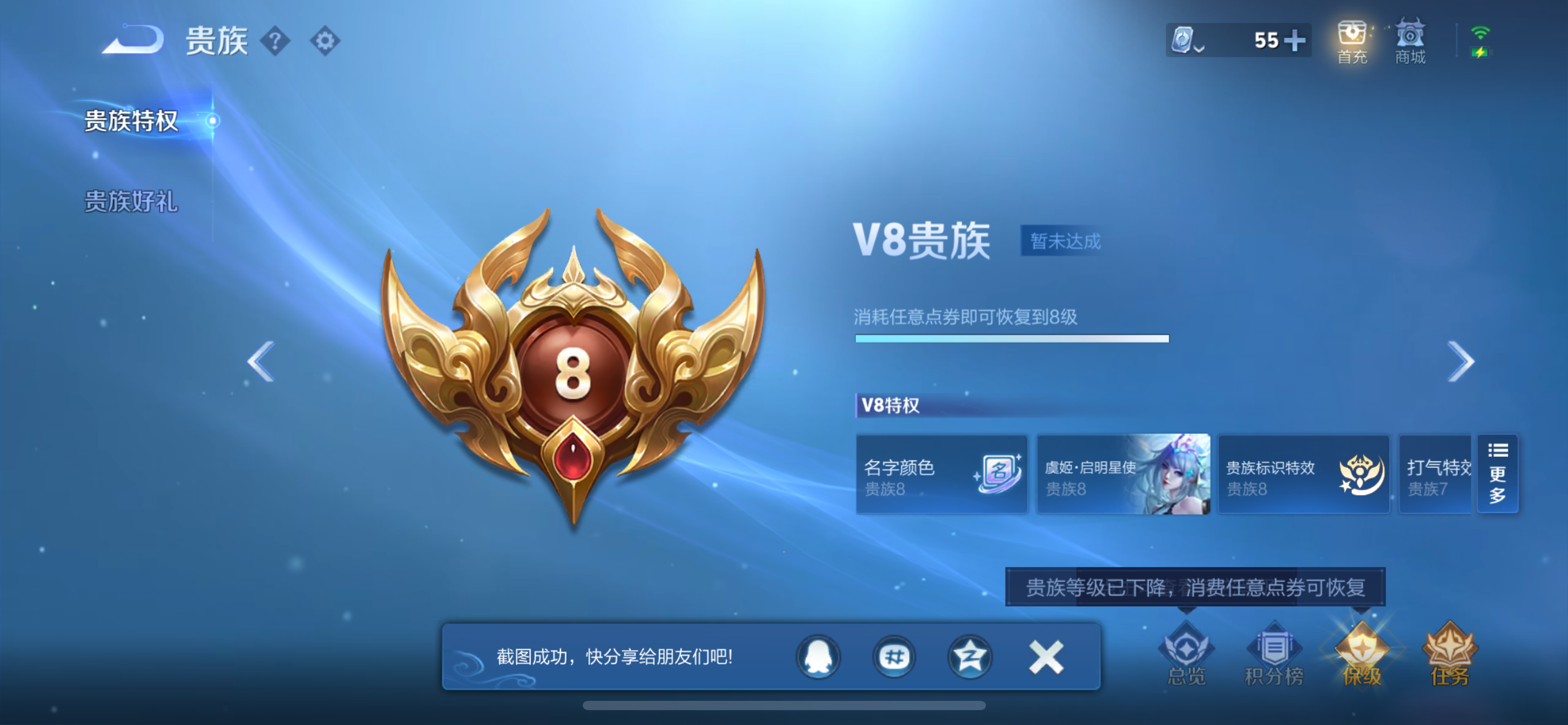 [9188450]猴子典藏,武陵仙君,白晶晶,紫霞,-可二次-121英雄-139皮肤-1典藏-13传说-44史诗 武陵仙君-诸葛亮 岱宗-典韦 冰冠公主-雅典娜 白晶晶-芈月 街头霸王-韩信