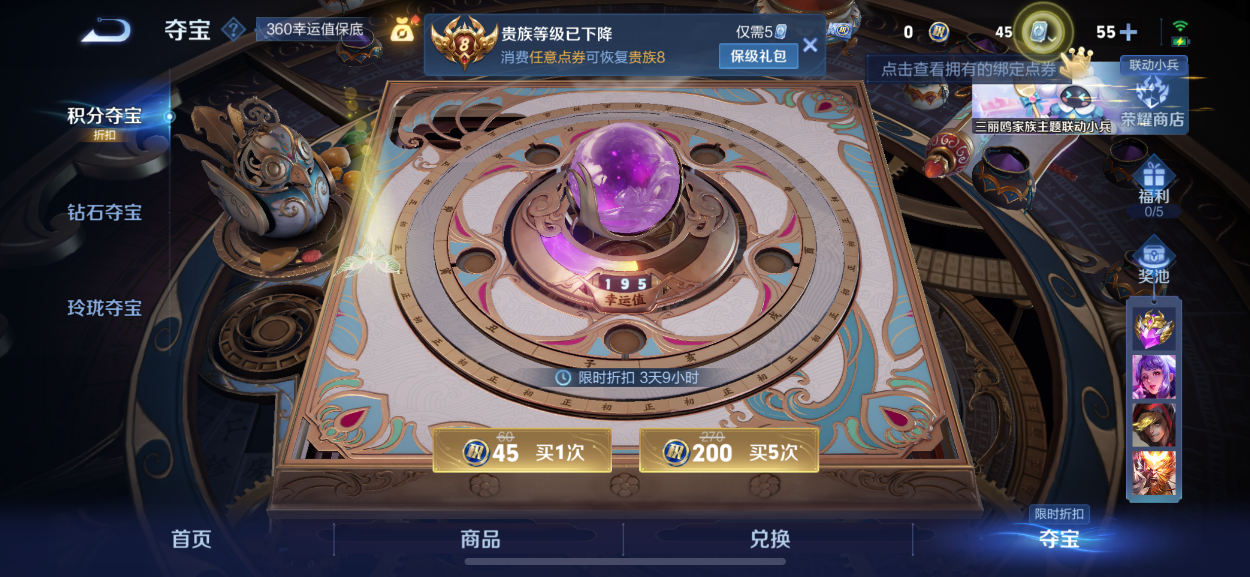 [9188450]猴子典藏,武陵仙君,白晶晶,紫霞,-可二次-121英雄-139皮肤-1典藏-13传说-44史诗 武陵仙君-诸葛亮 岱宗-典韦 冰冠公主-雅典娜 白晶晶-芈月 街头霸王-韩信