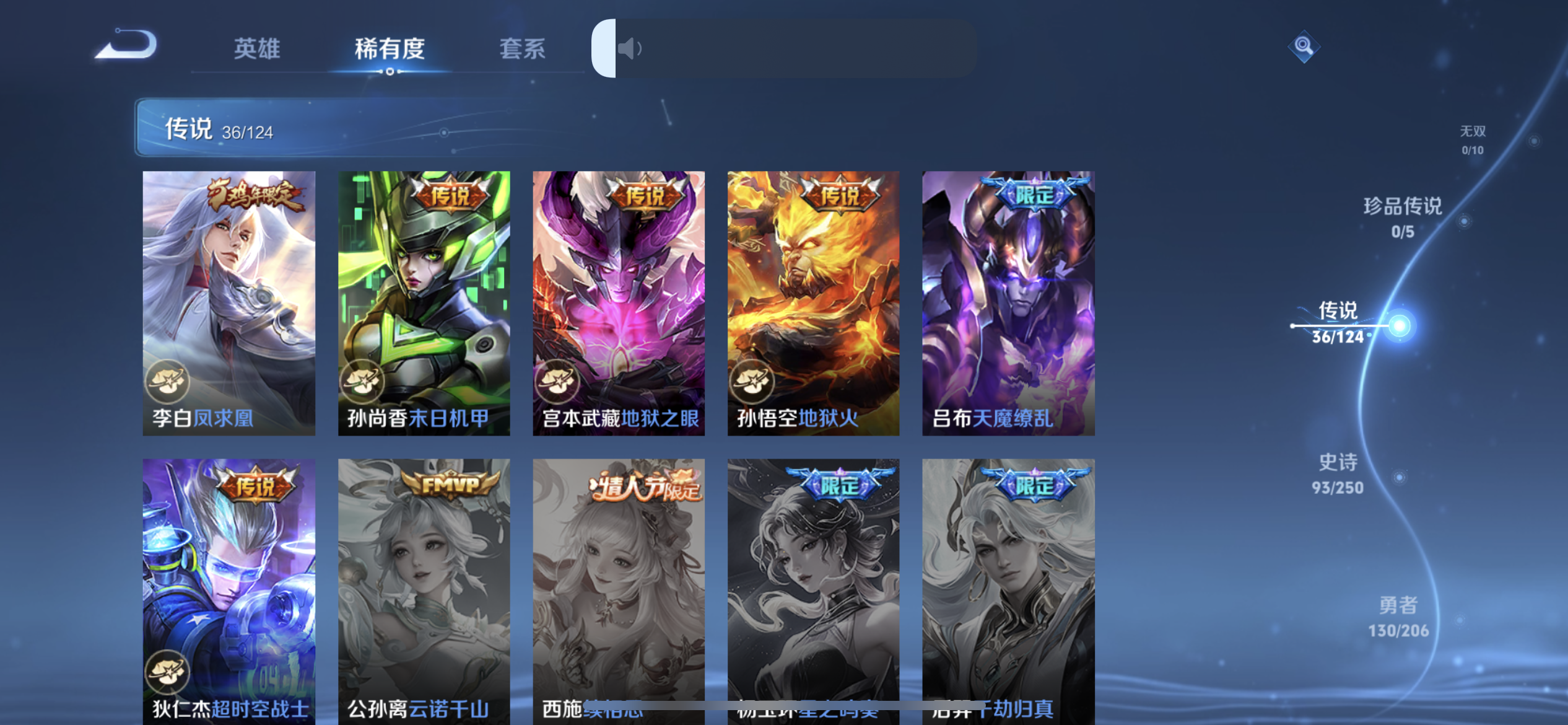 [9188508]九霄,小将军,狗年限定全,白晶晶,紫霞,至尊宝,马可年限,-可二次-123英雄-340皮肤-1典藏-36传说-93史诗 炽阳神光-镜 绯月行-不知火舞 天魔缭乱-吕布 山海·炽霜斩