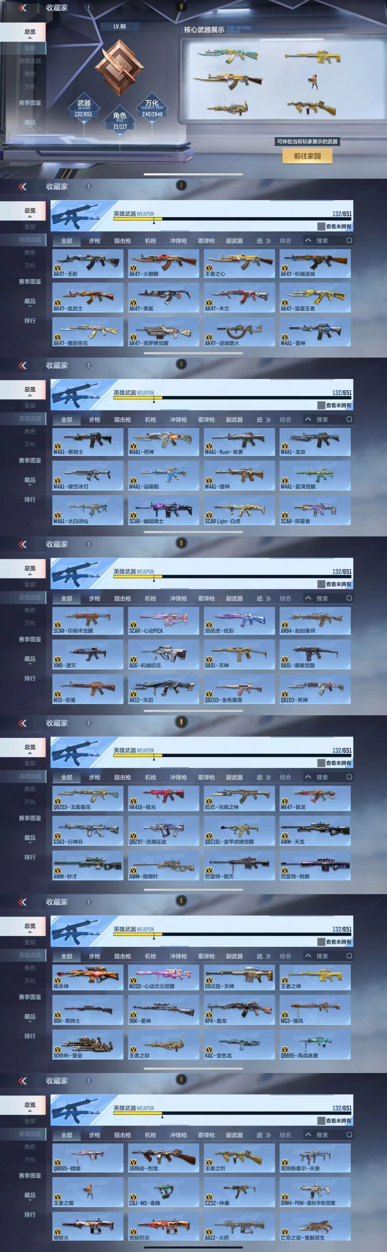 CFMQM334789枪战王者账号详情图2 CFMQM334789枪战王者账号详情图2