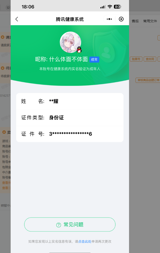 CFMQM334789枪战王者账号详情图8 CFMQM334789枪战王者账号详情图8